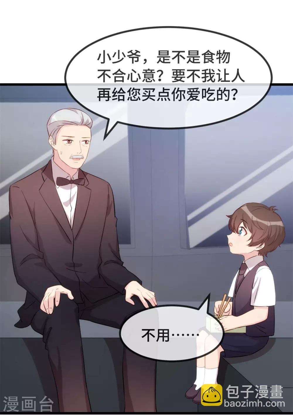 第306话 小宝不要理她