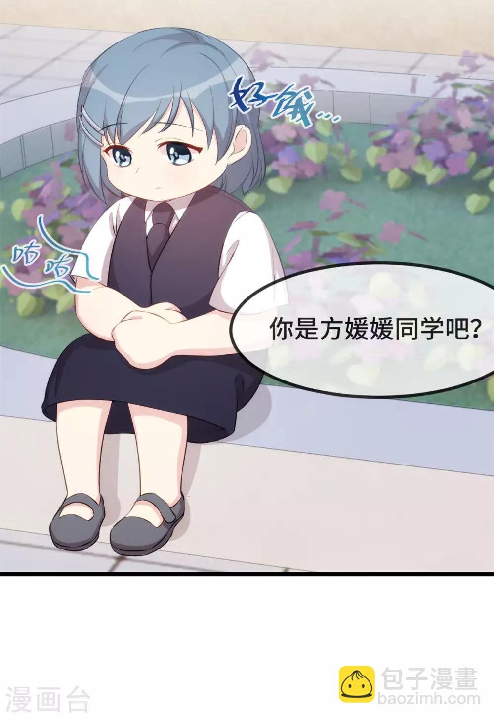 第306话 小宝不要理她