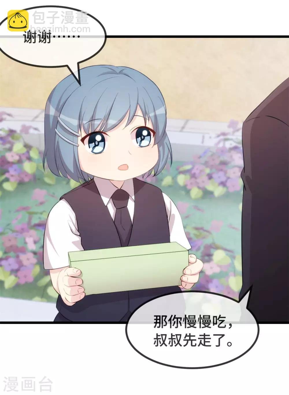 第306话 小宝不要理她