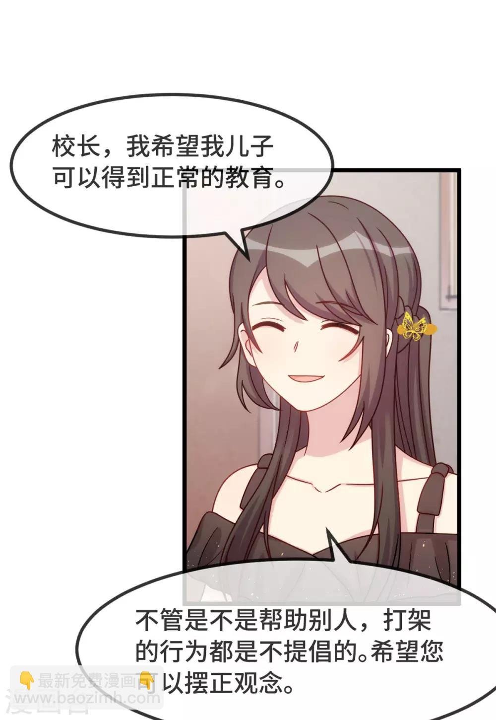 第307话 妈咪出击