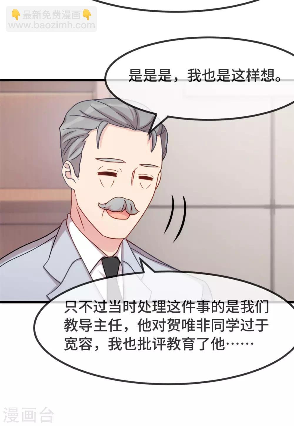 第307话 妈咪出击