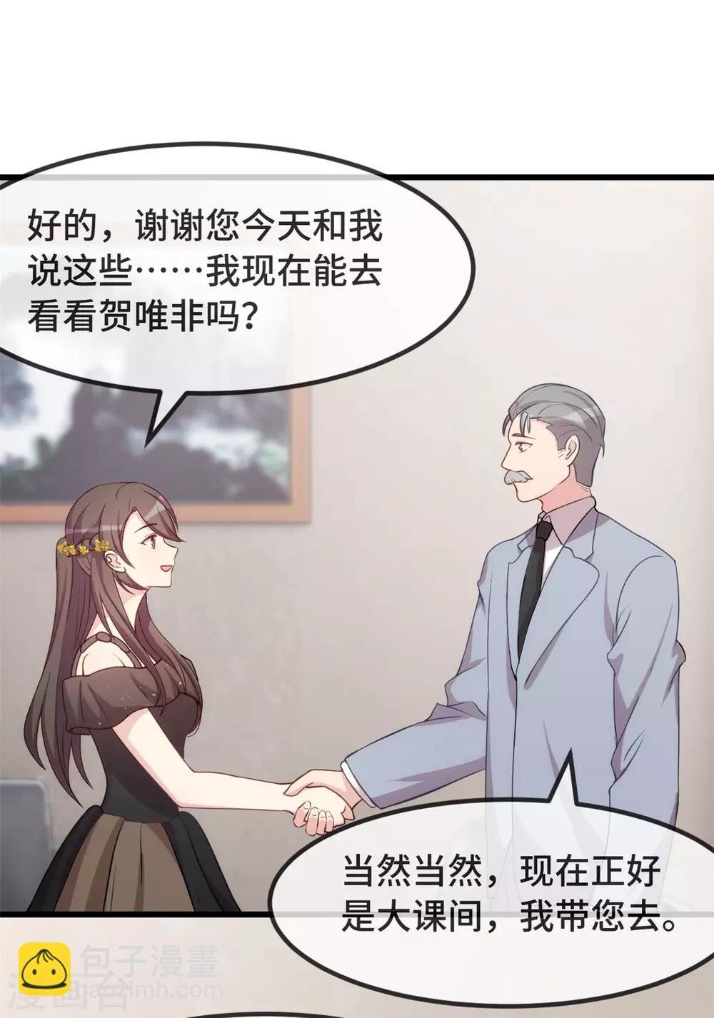 第307话 妈咪出击