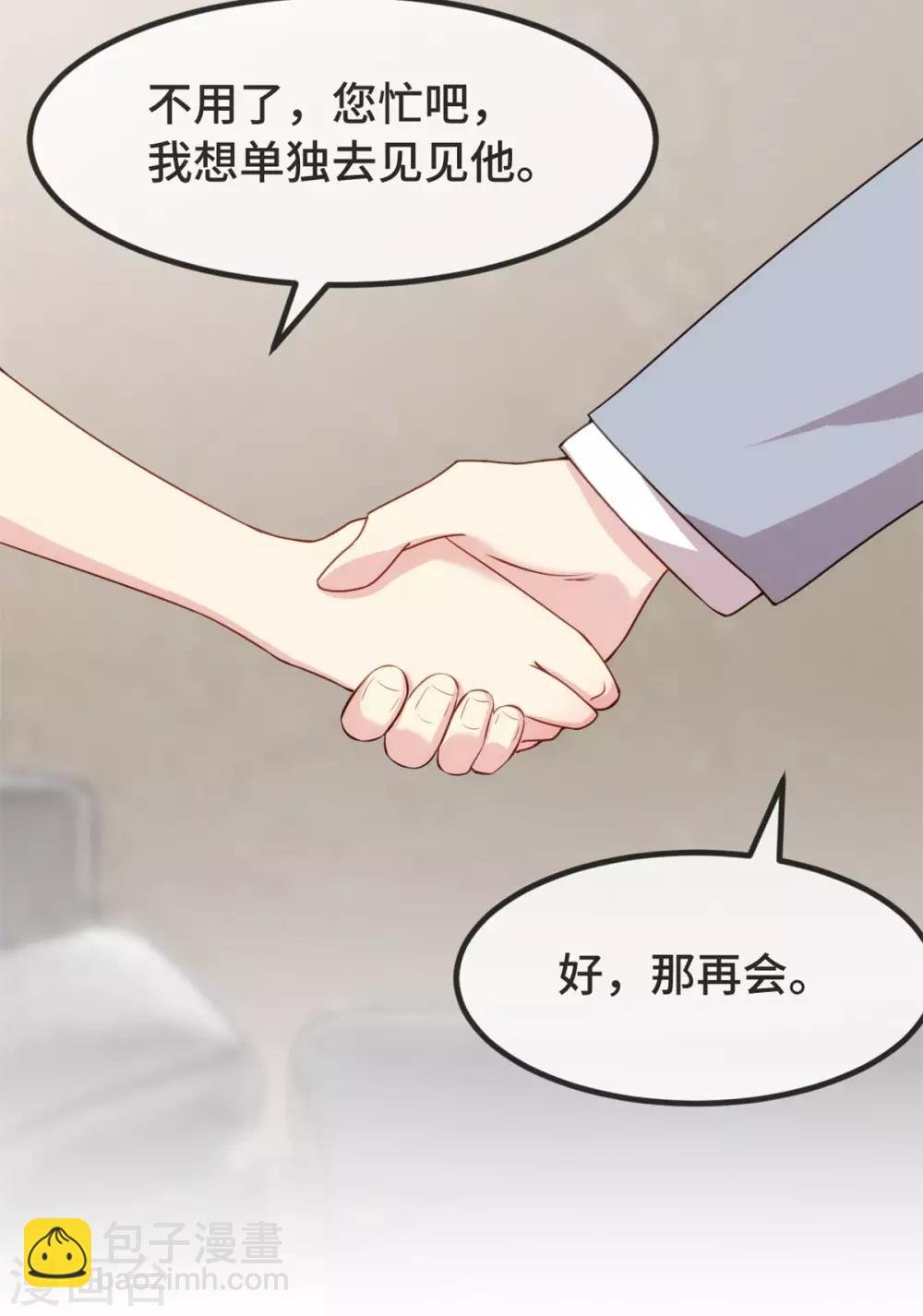第307话 妈咪出击