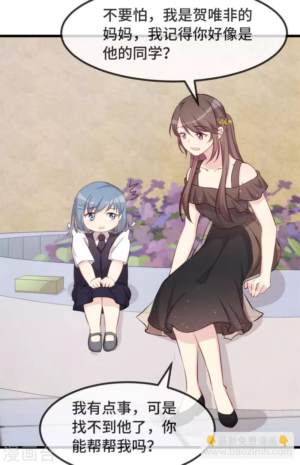 第307话 妈咪出击