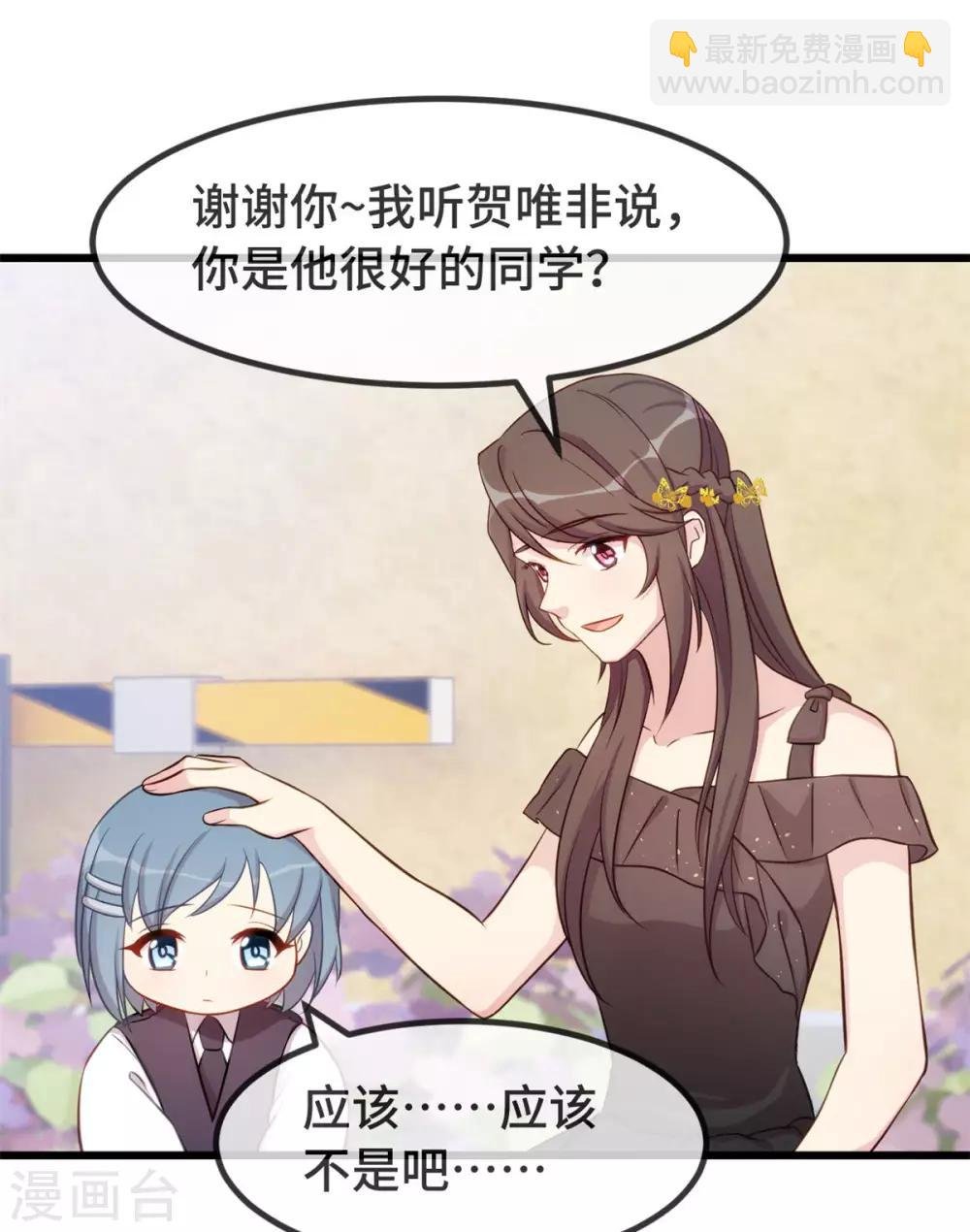 第307话 妈咪出击