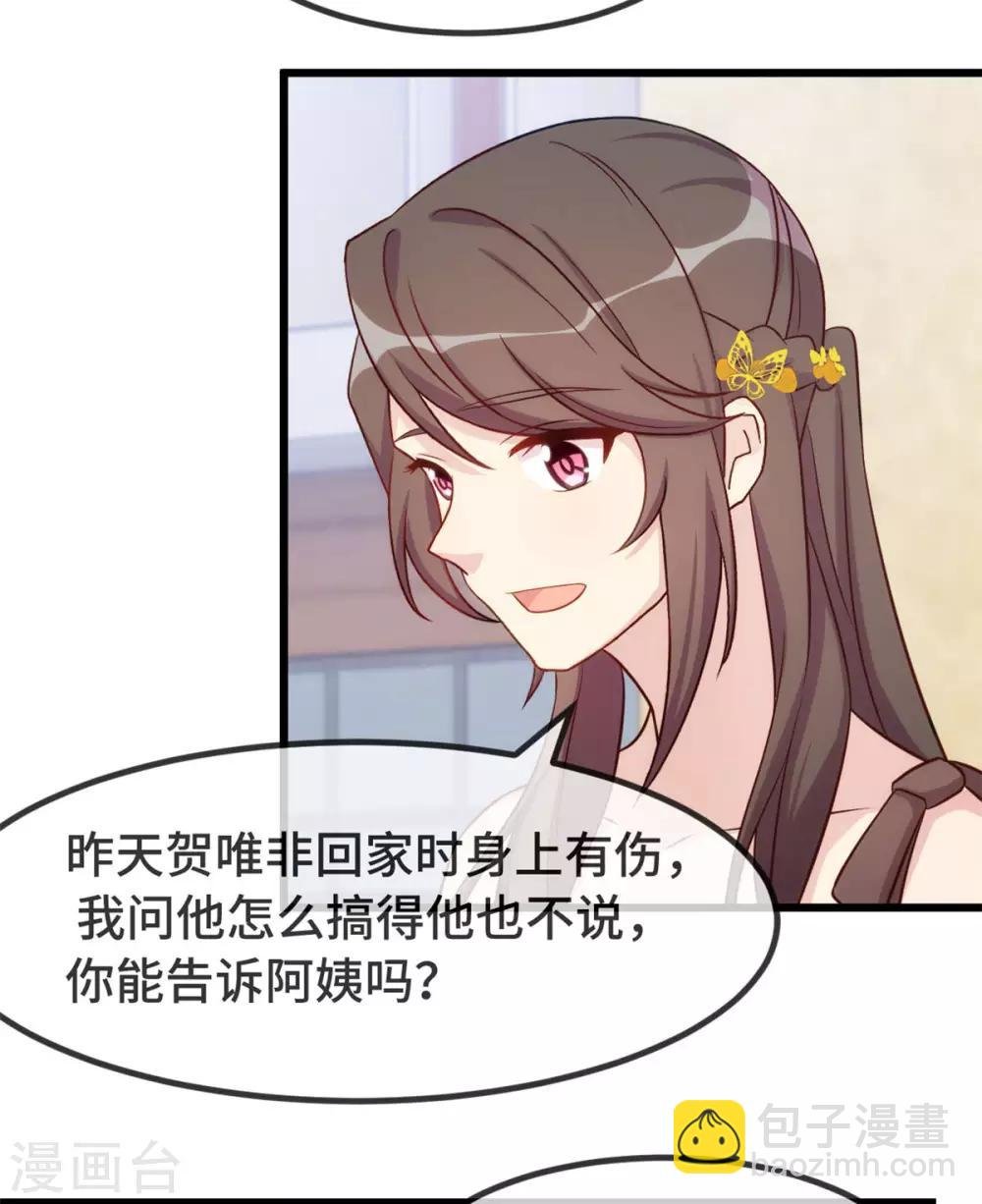 第307话 妈咪出击