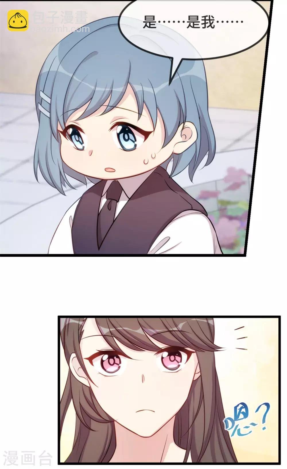 第307话 妈咪出击