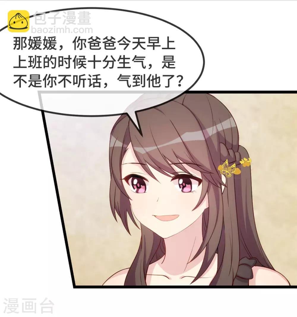 第308话 小宝长不高