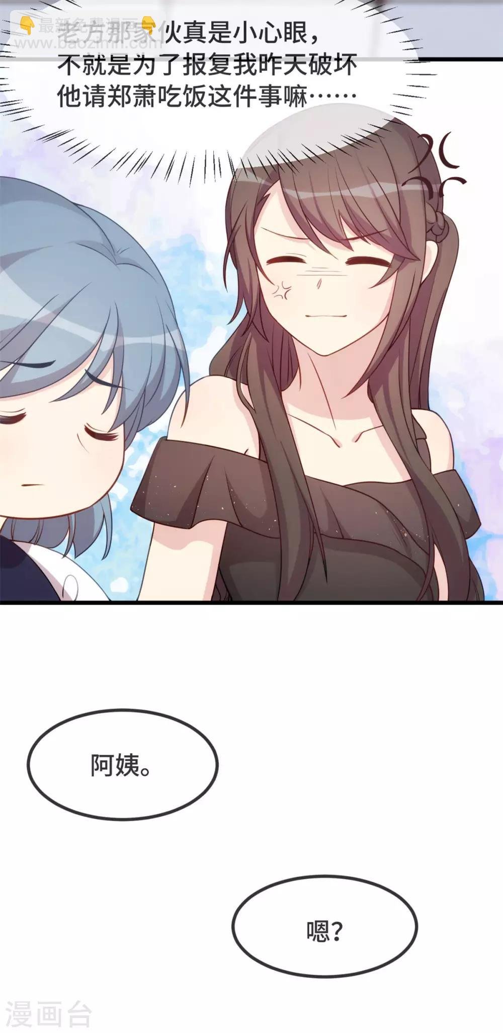 第308话 小宝长不高