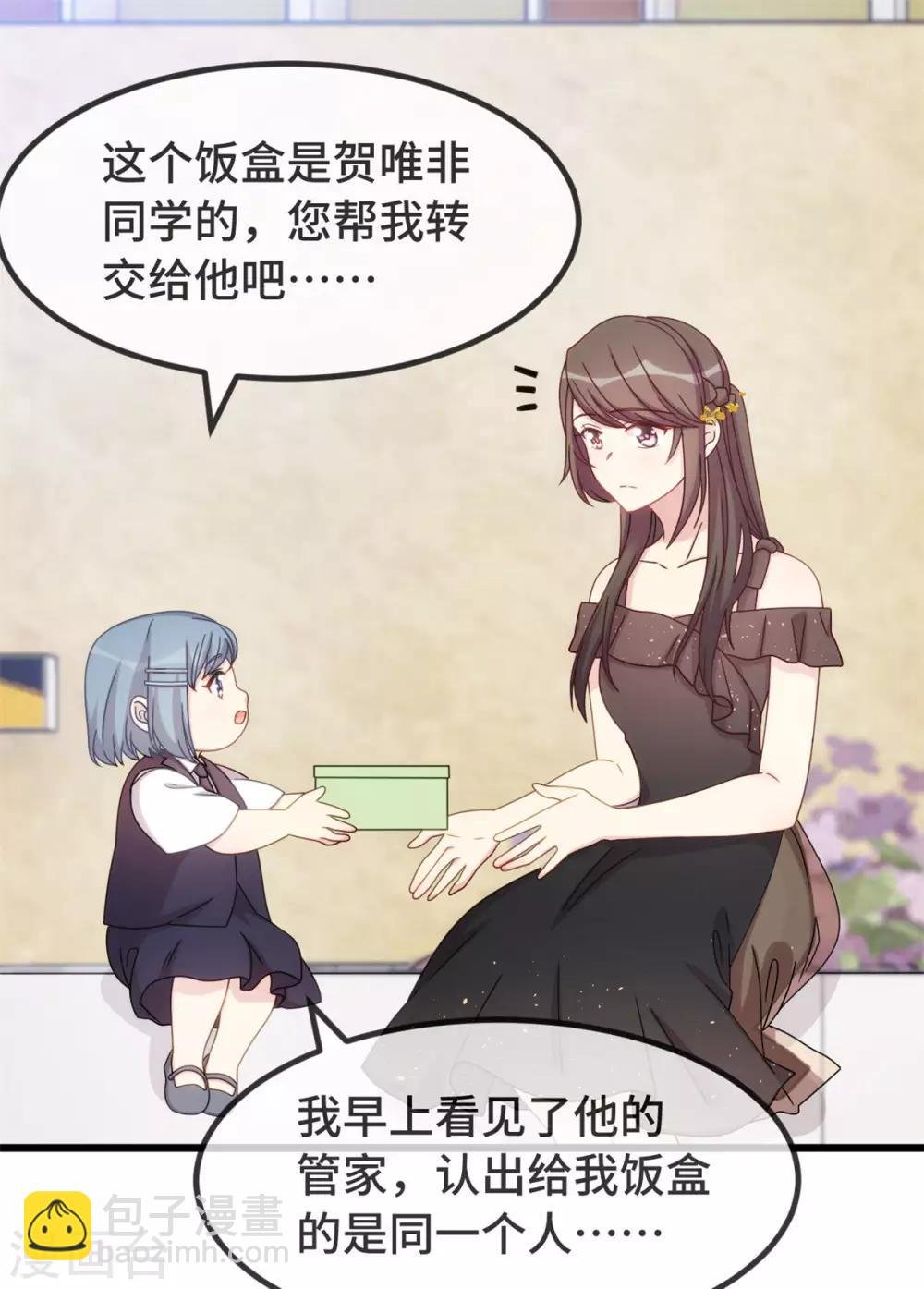 第308话 小宝长不高