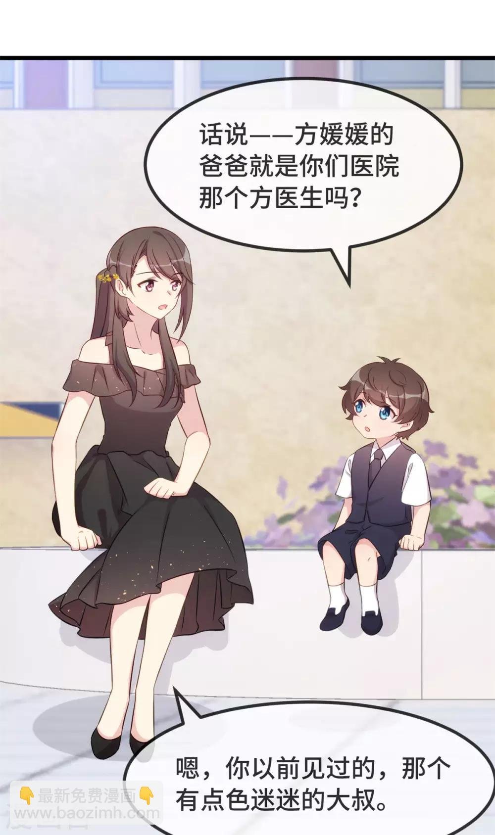 第308话 小宝长不高