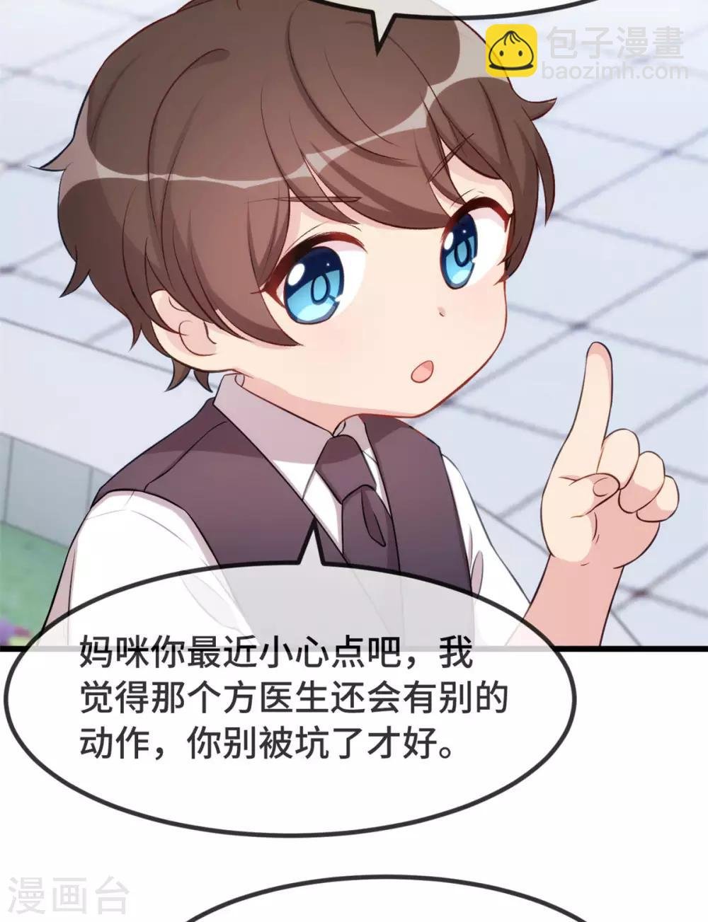 第308话 小宝长不高