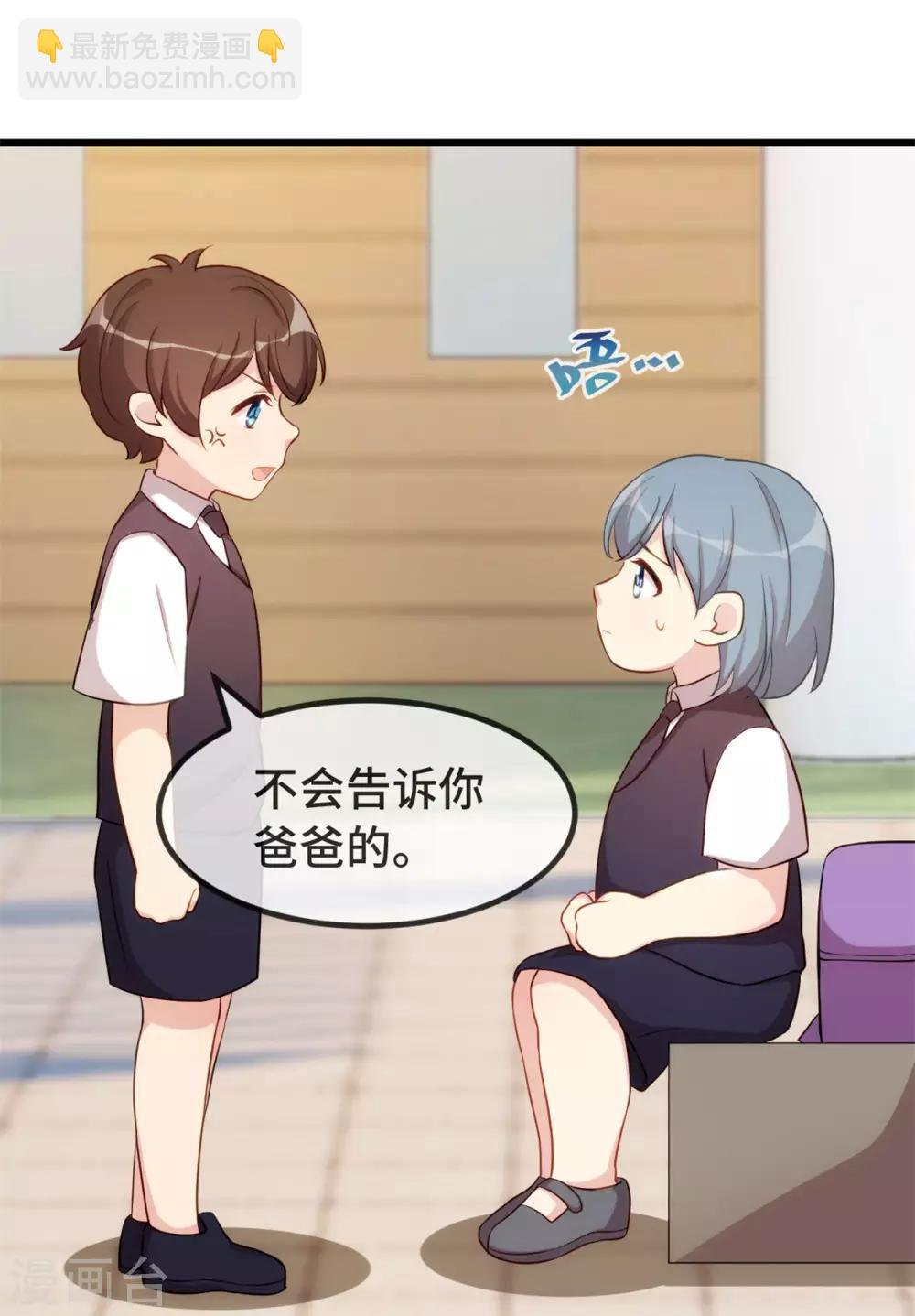 第309话 小宝的手机号