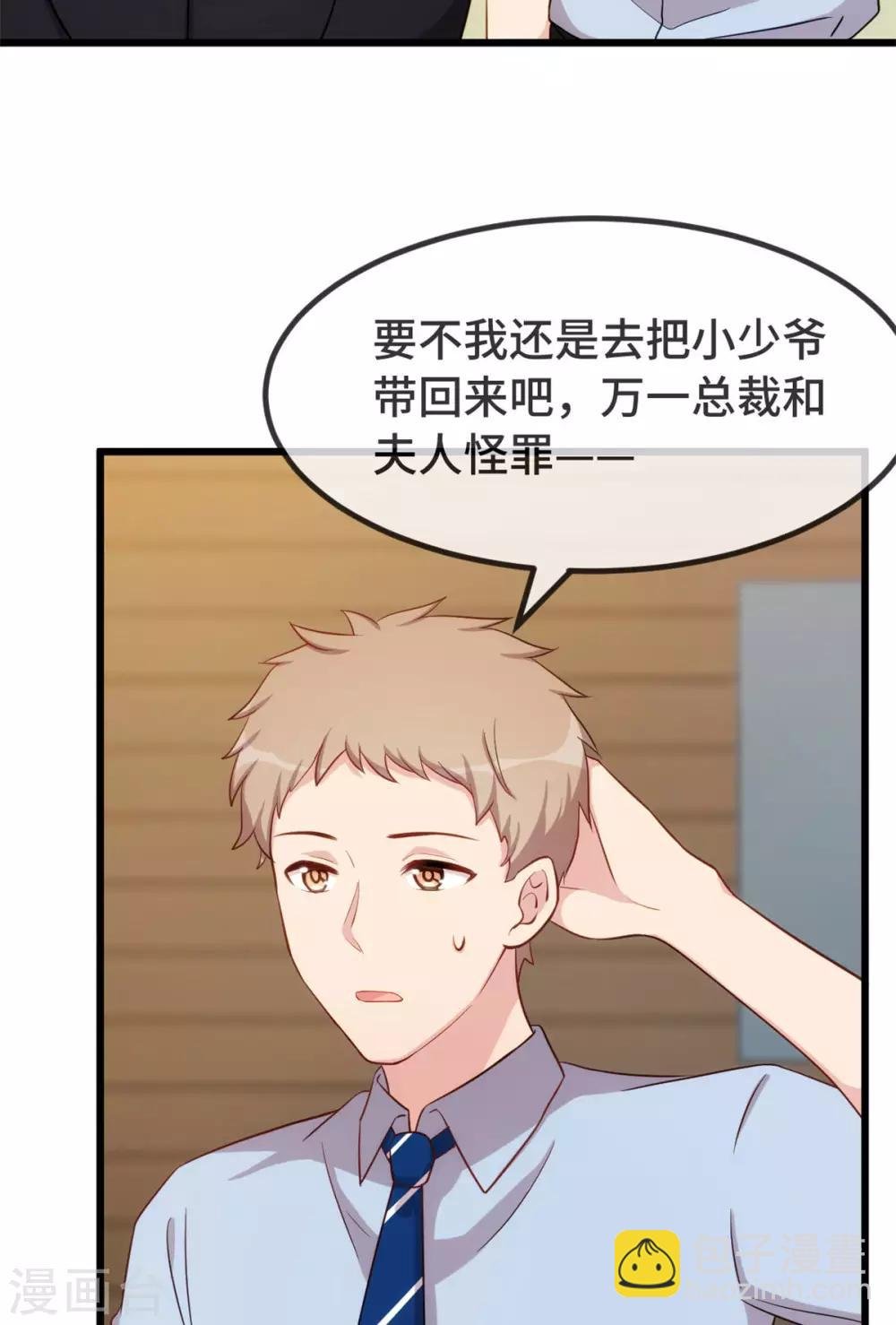 第309话 小宝的手机号