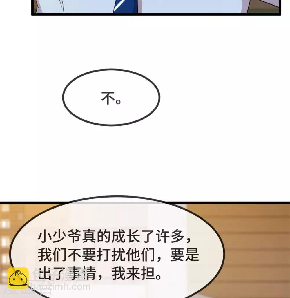 第309话 小宝的手机号