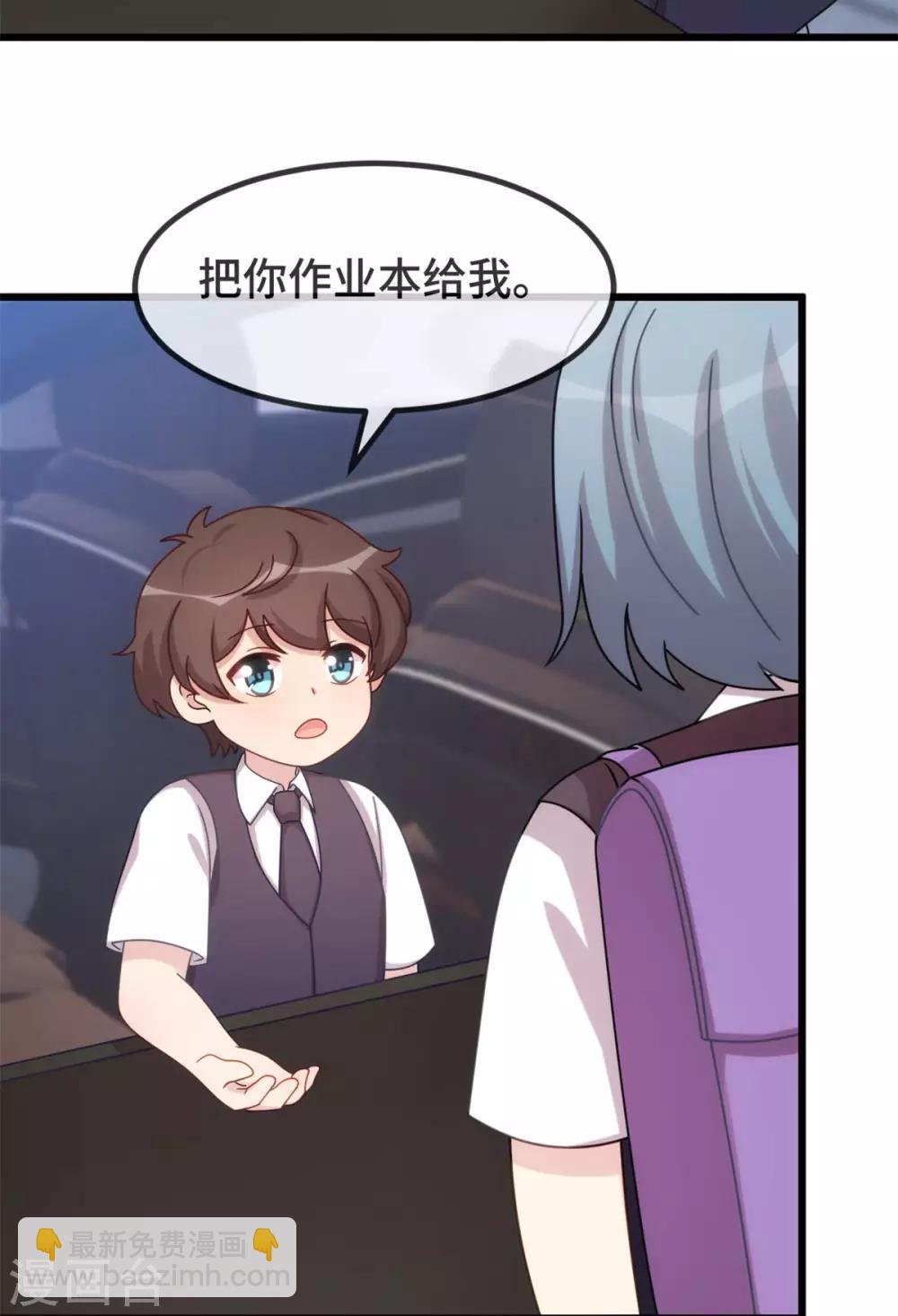 第309话 小宝的手机号