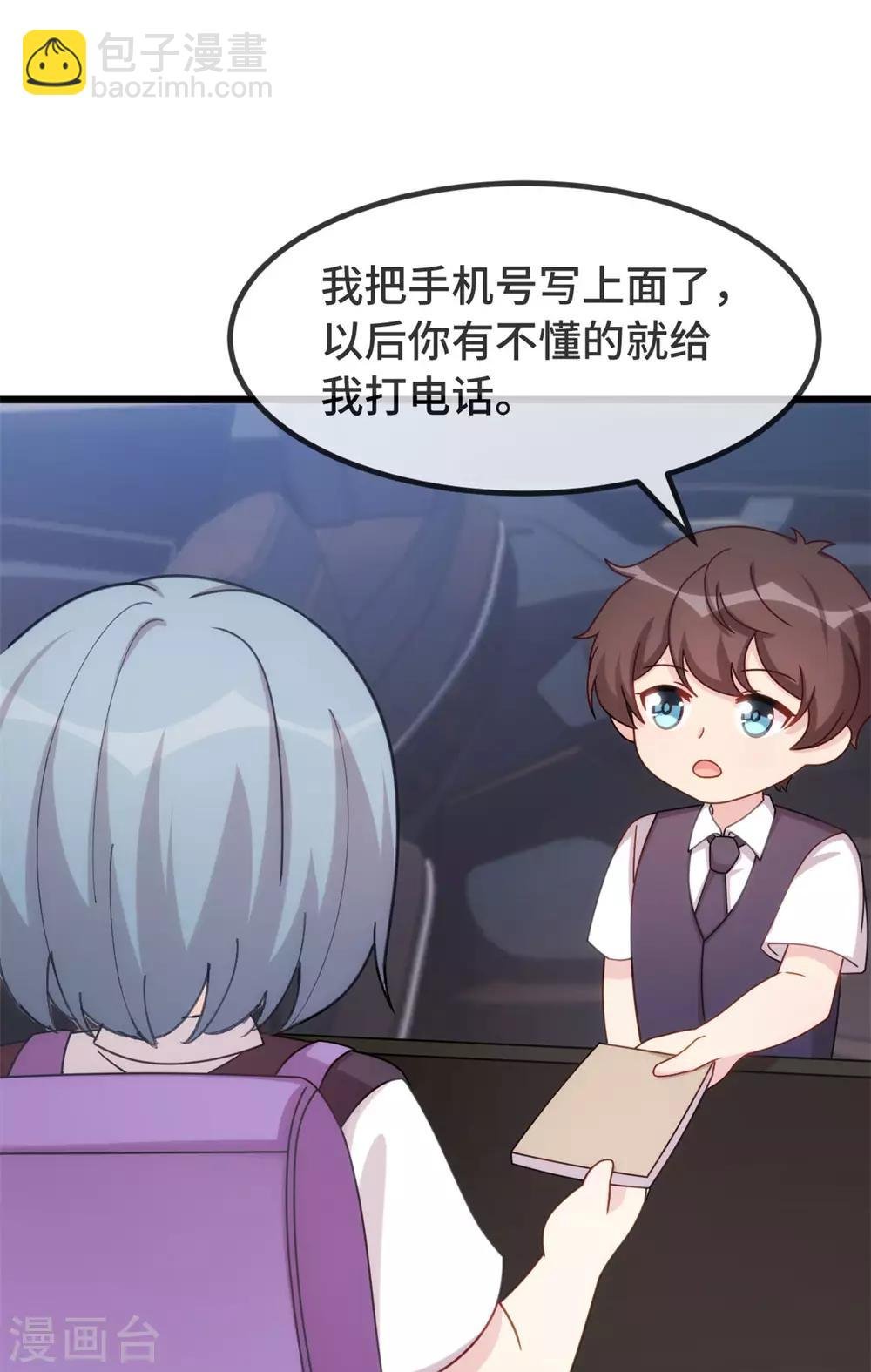 第309话 小宝的手机号