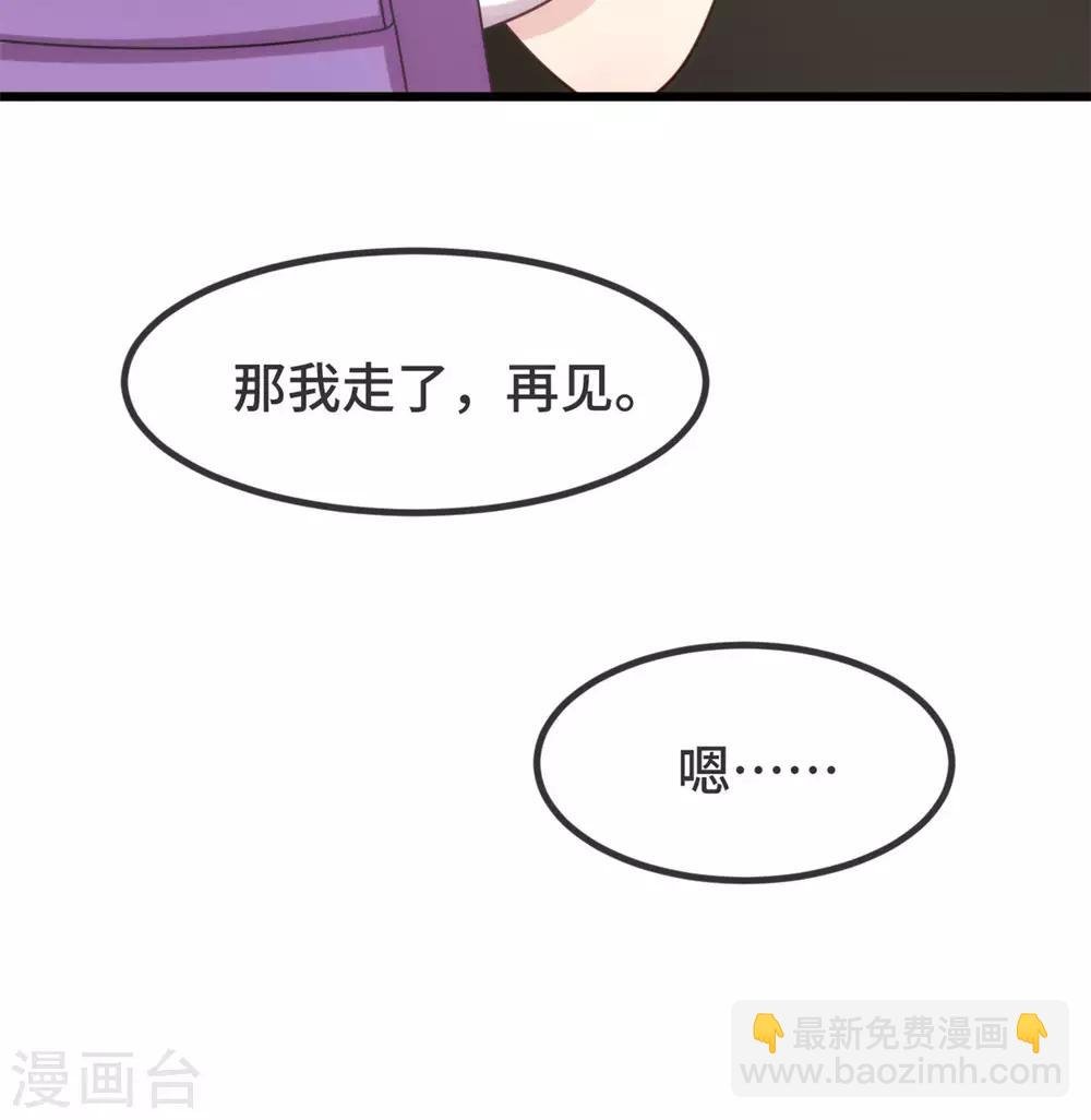 第309话 小宝的手机号