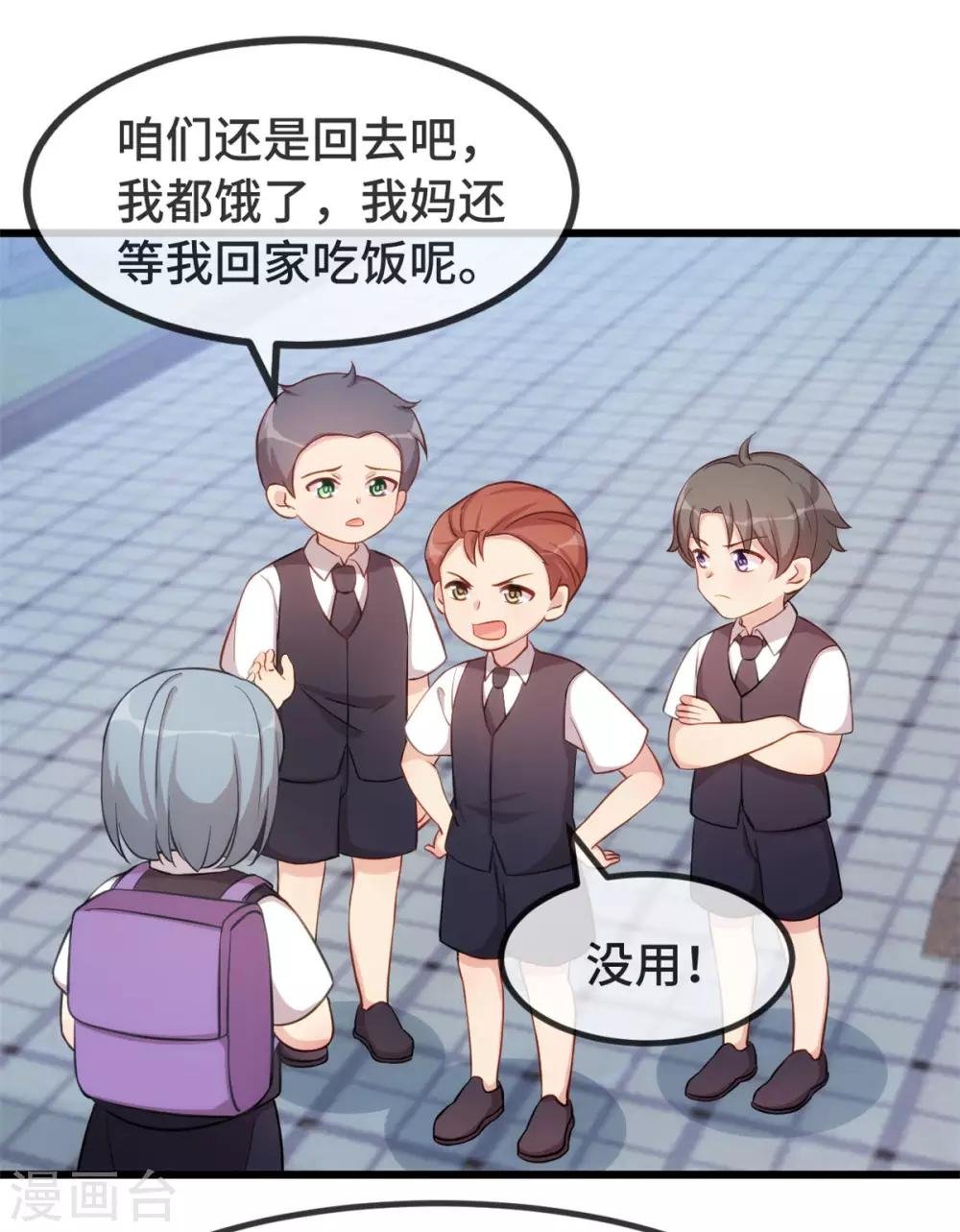 第310话 又被坏同学围堵