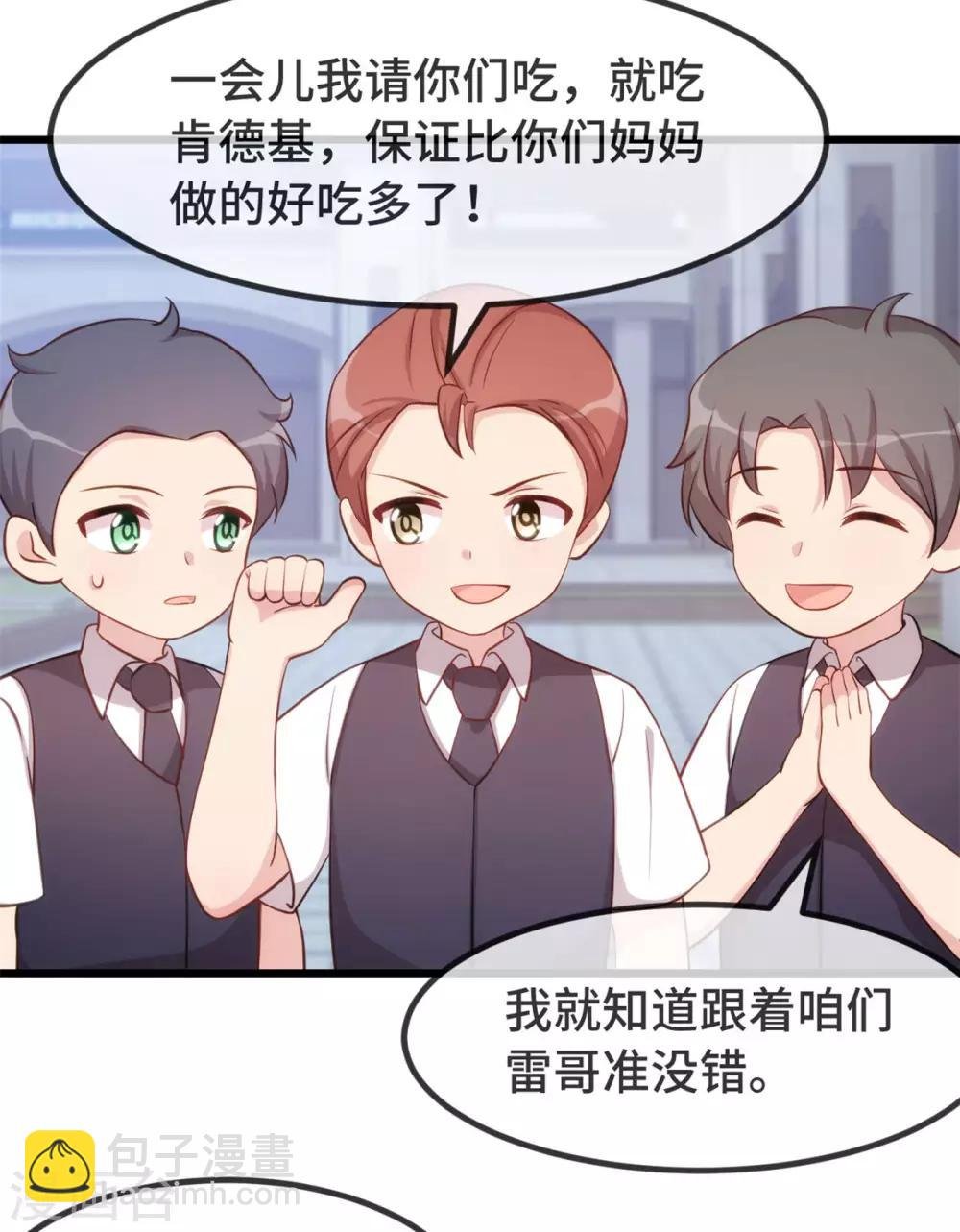 第310话 又被坏同学围堵