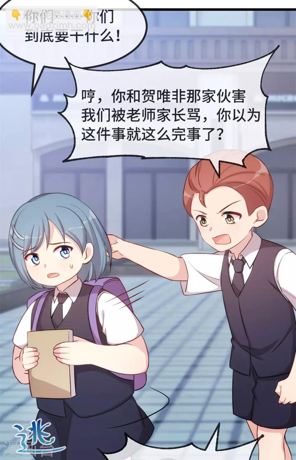 第310话 又被坏同学围堵