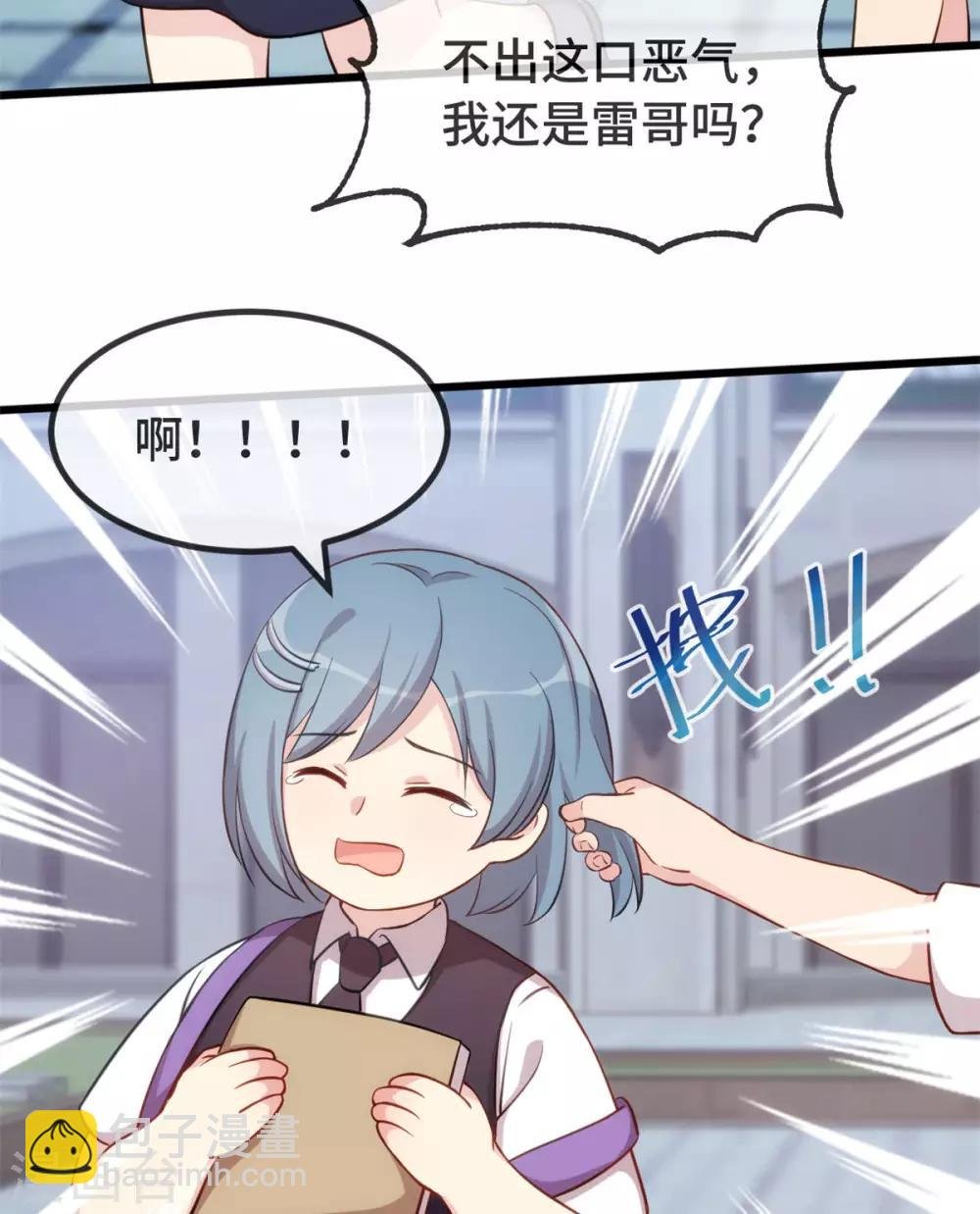 第310话 又被坏同学围堵