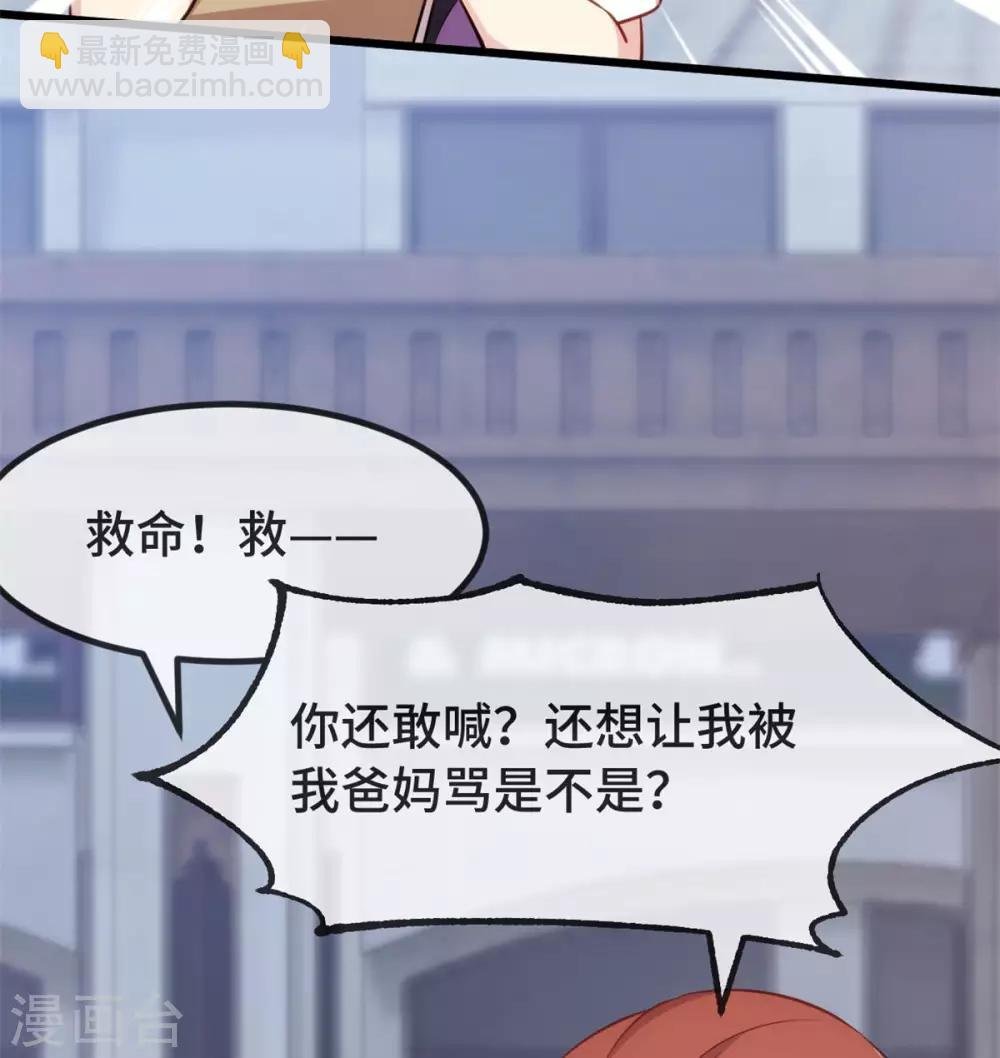 第310话 又被坏同学围堵