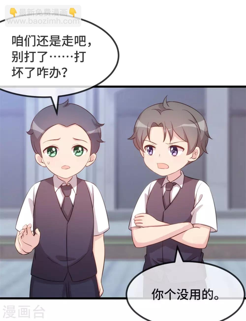第310话 又被坏同学围堵