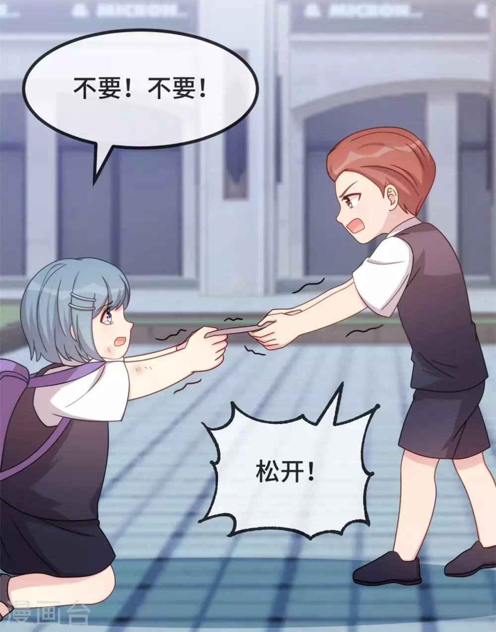 第310话 又被坏同学围堵