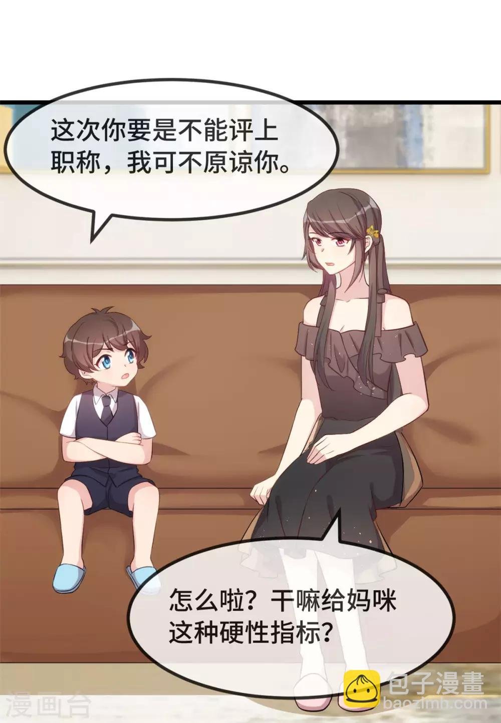 第311话 如此父亲？