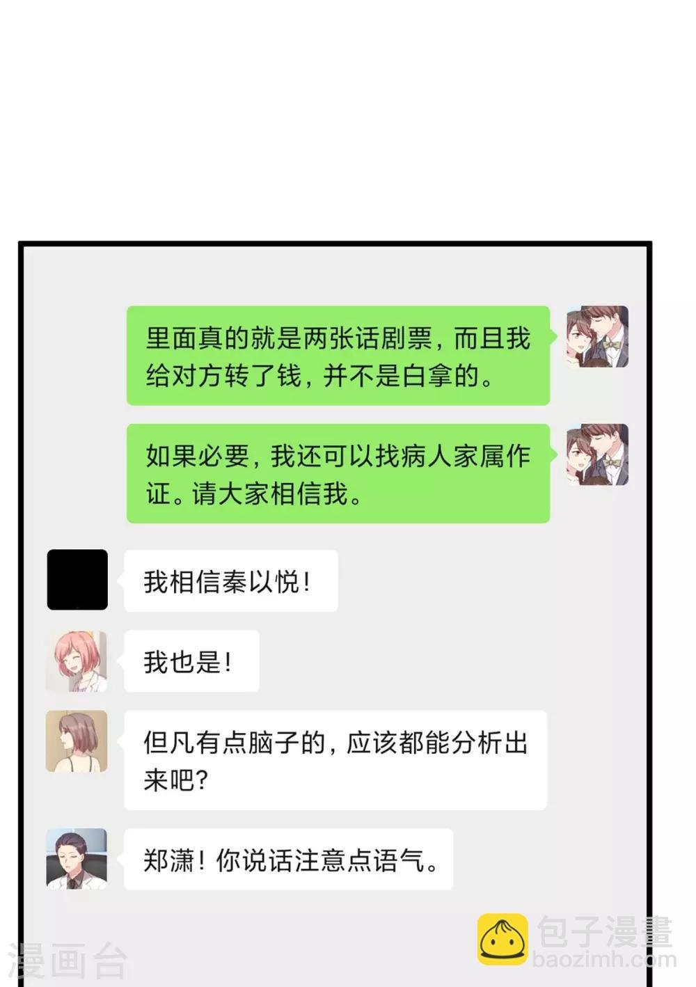 第312话 又被套路了