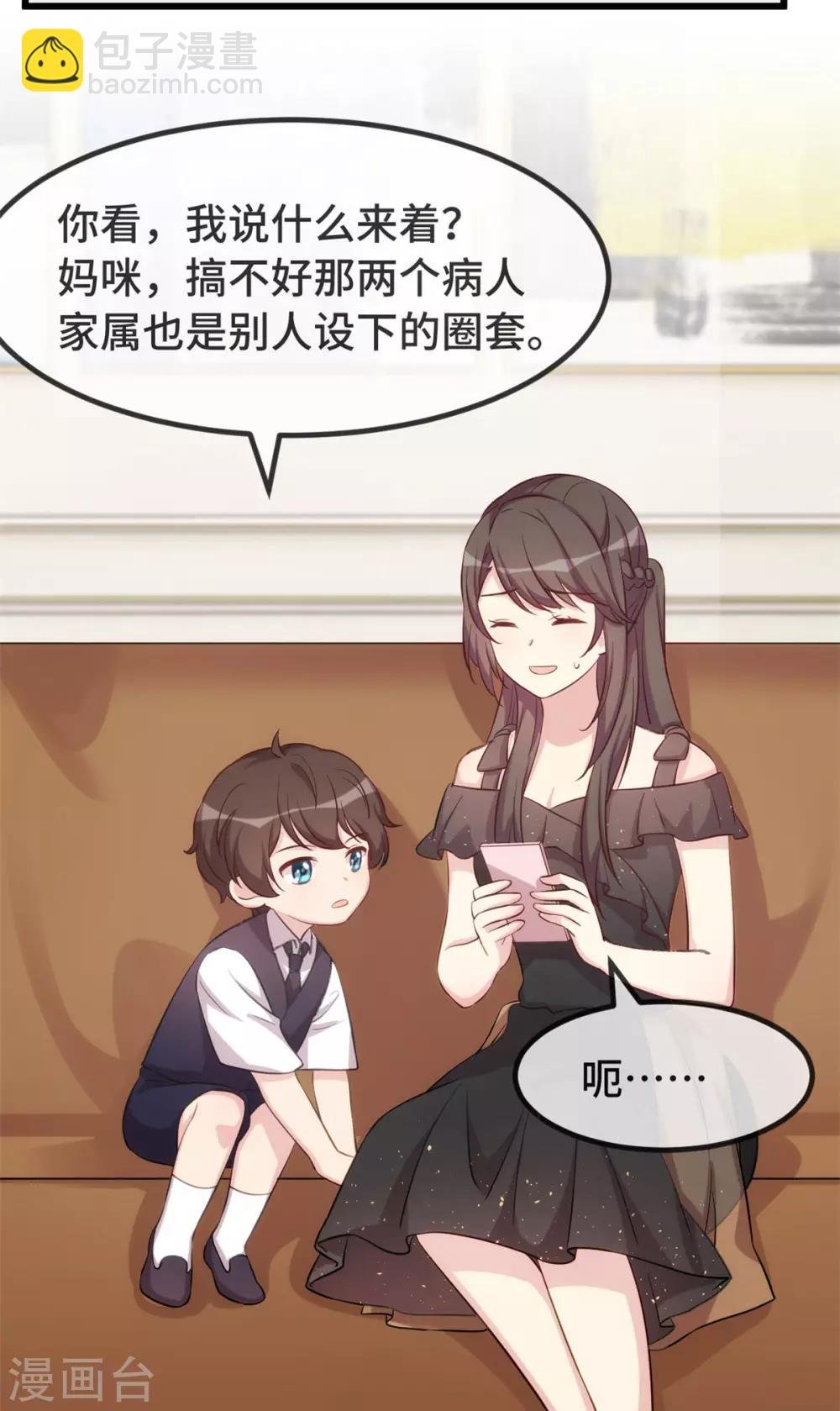 第312话 又被套路了