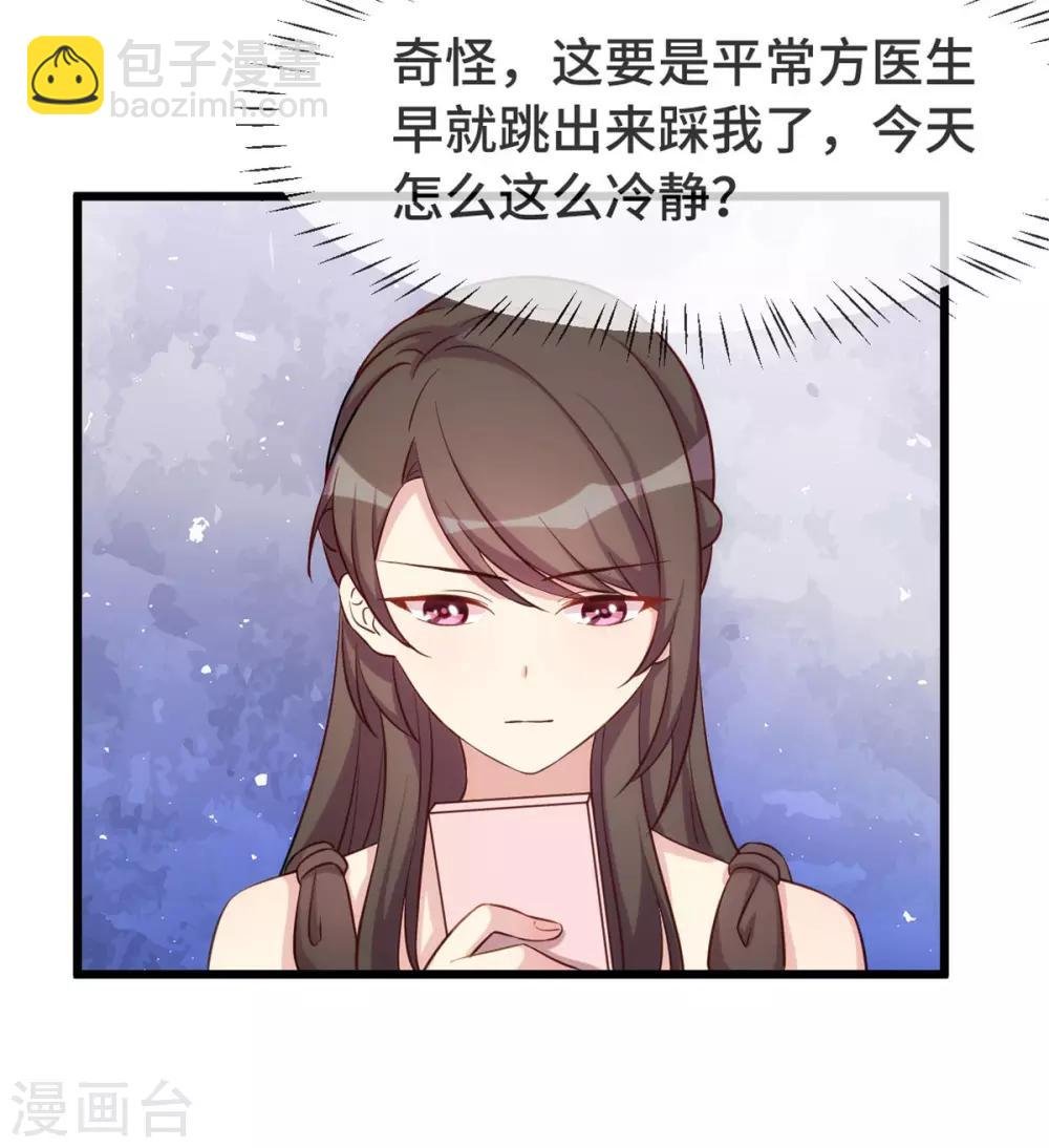 第312话 又被套路了