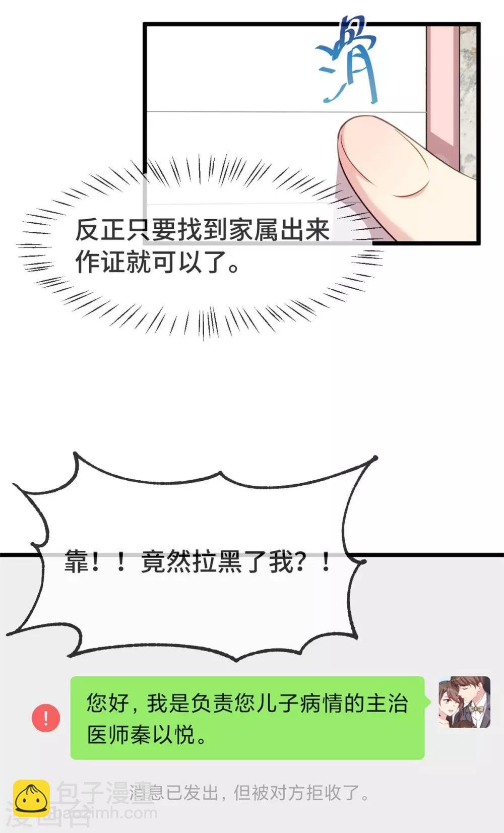 第312话 又被套路了