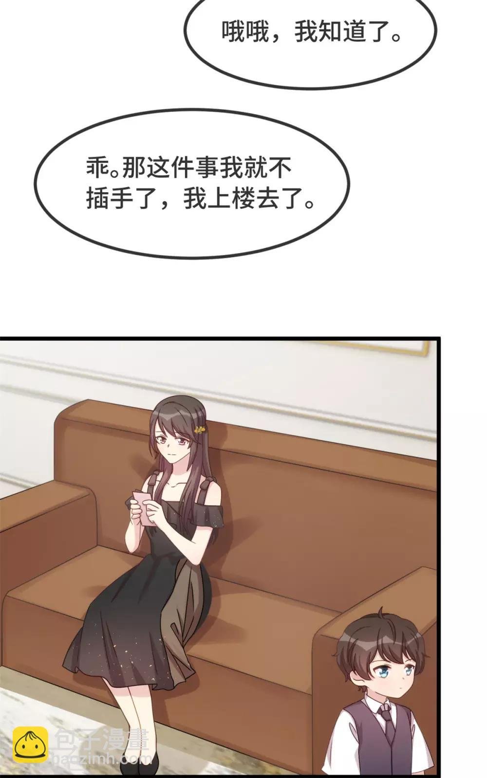 第312话 又被套路了