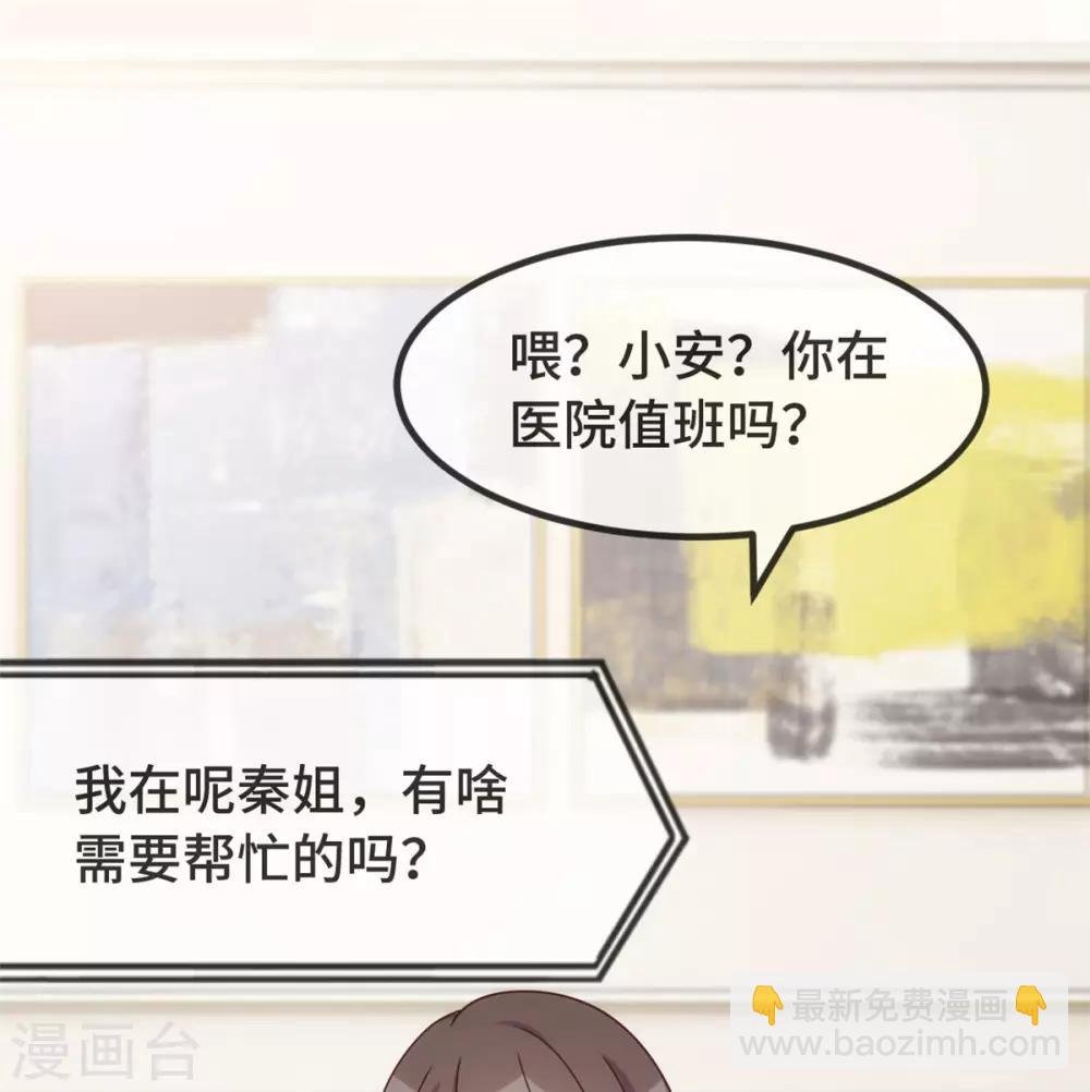 第312话 又被套路了