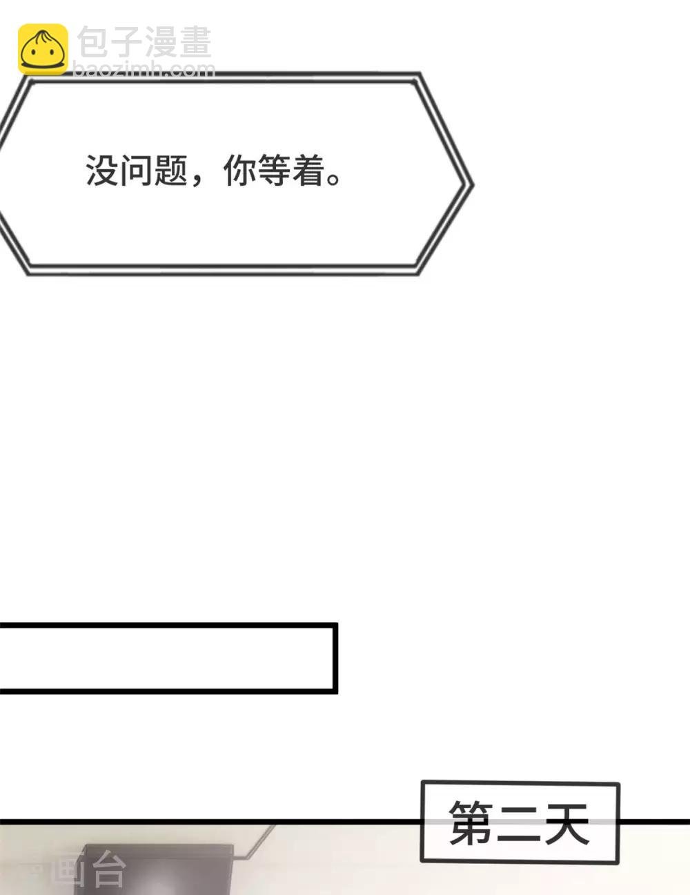 第312话 又被套路了
