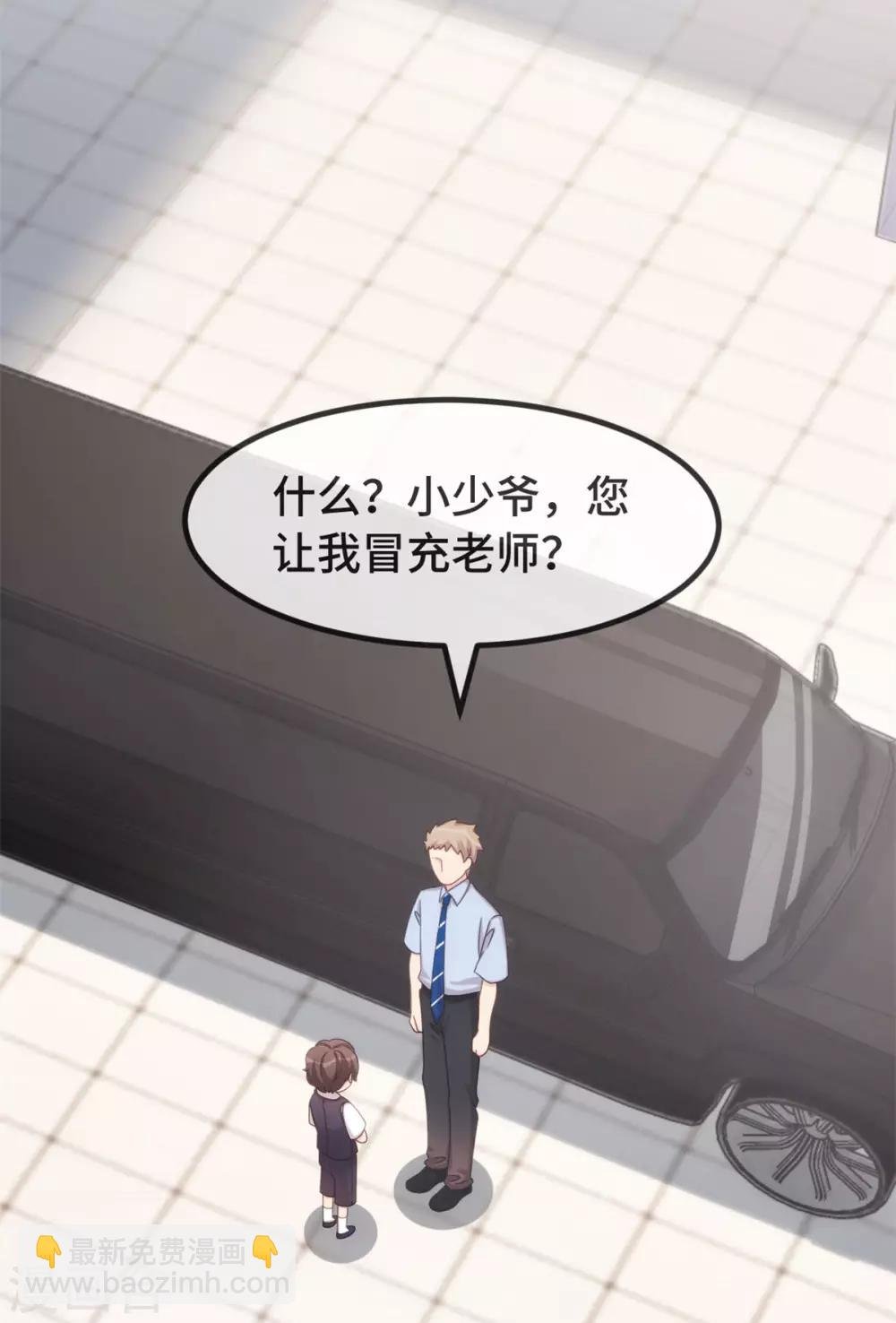 第312话 又被套路了