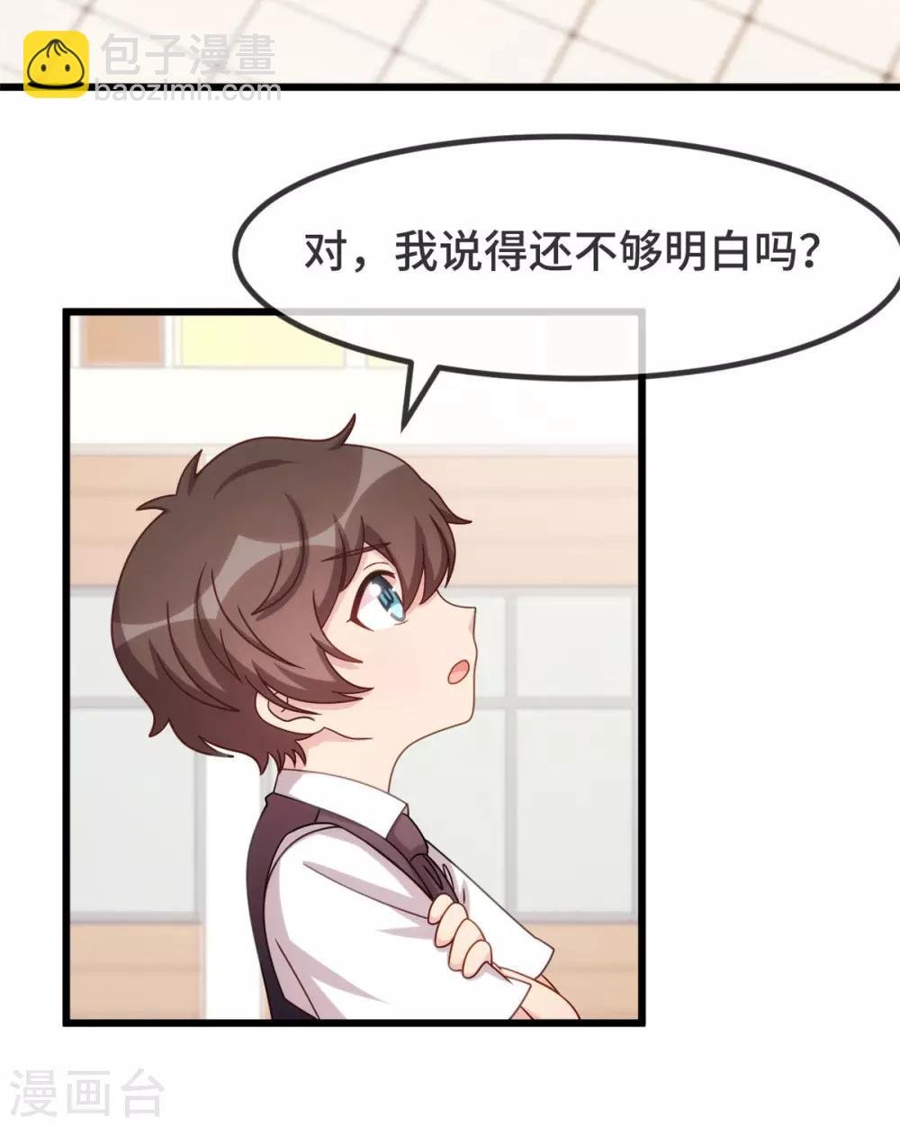 第312话 又被套路了