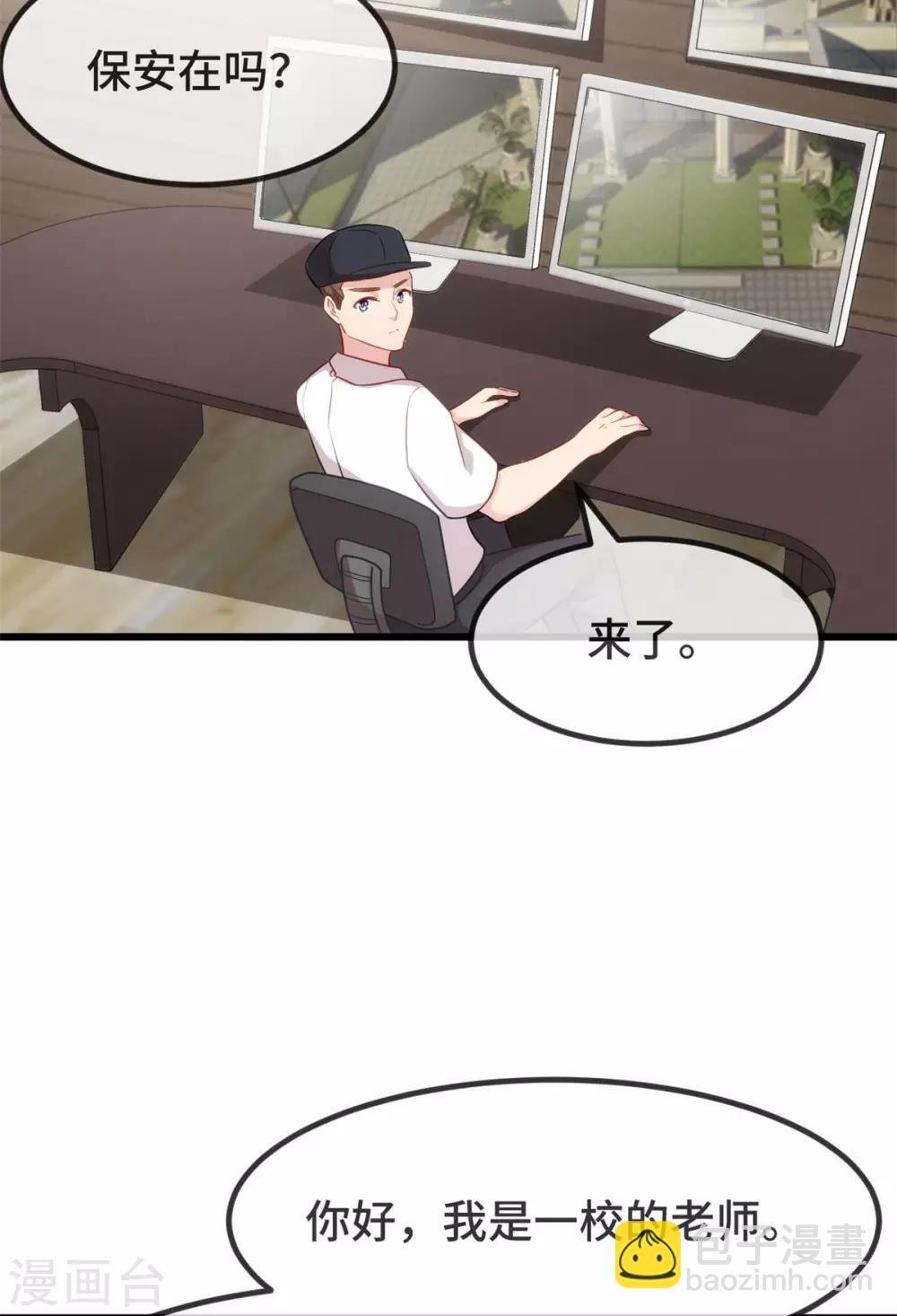 第312话 又被套路了