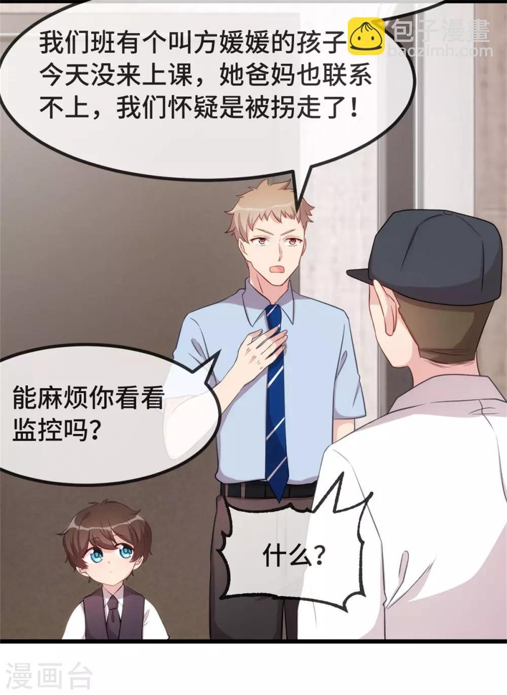第312话 又被套路了
