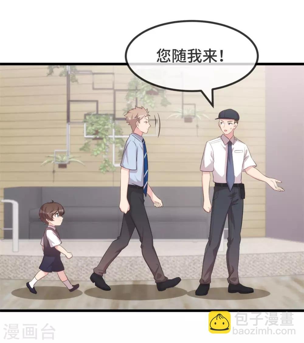 第313话 愤怒的小宝