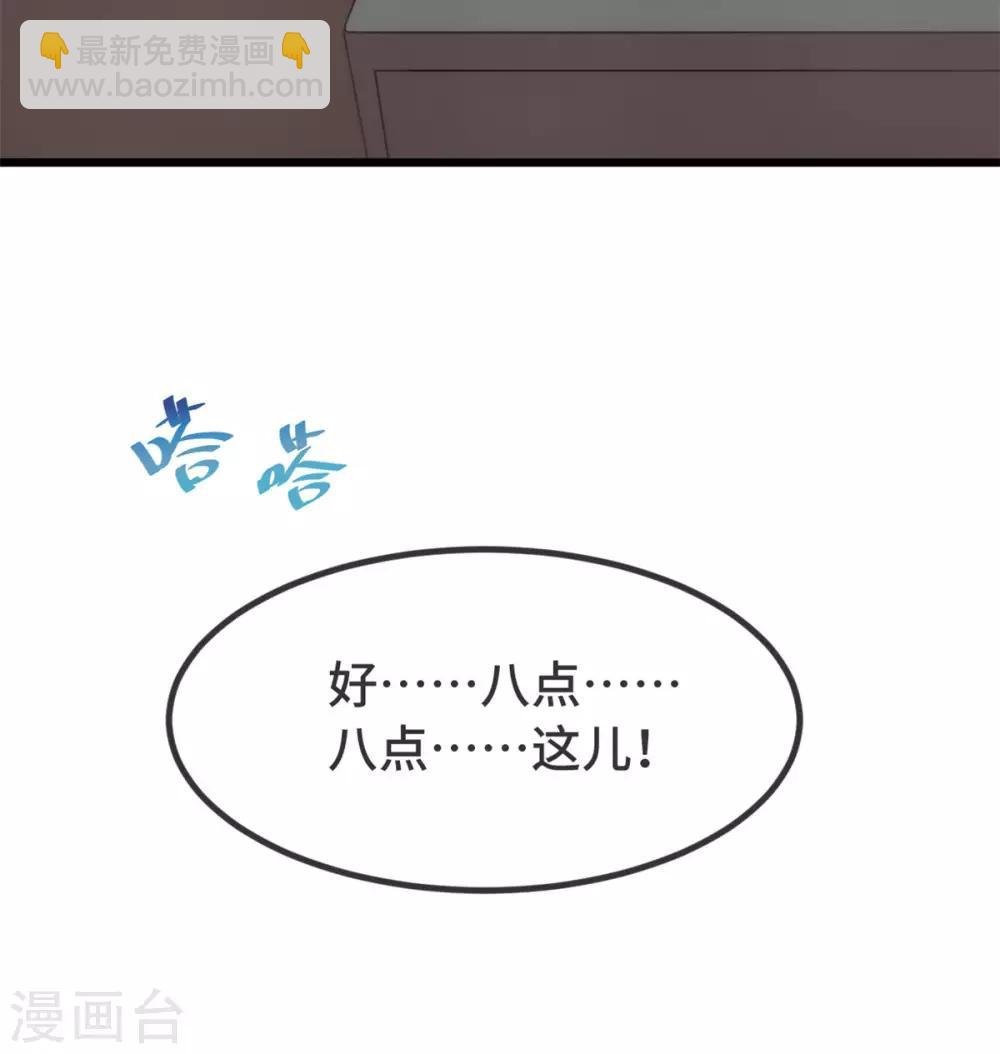 第313话 愤怒的小宝