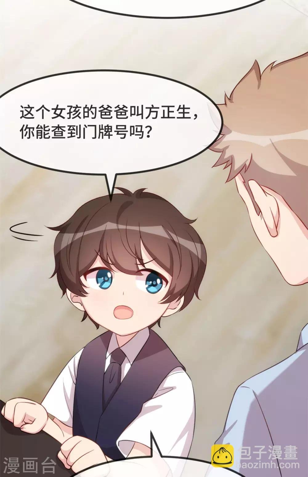 第313话 愤怒的小宝