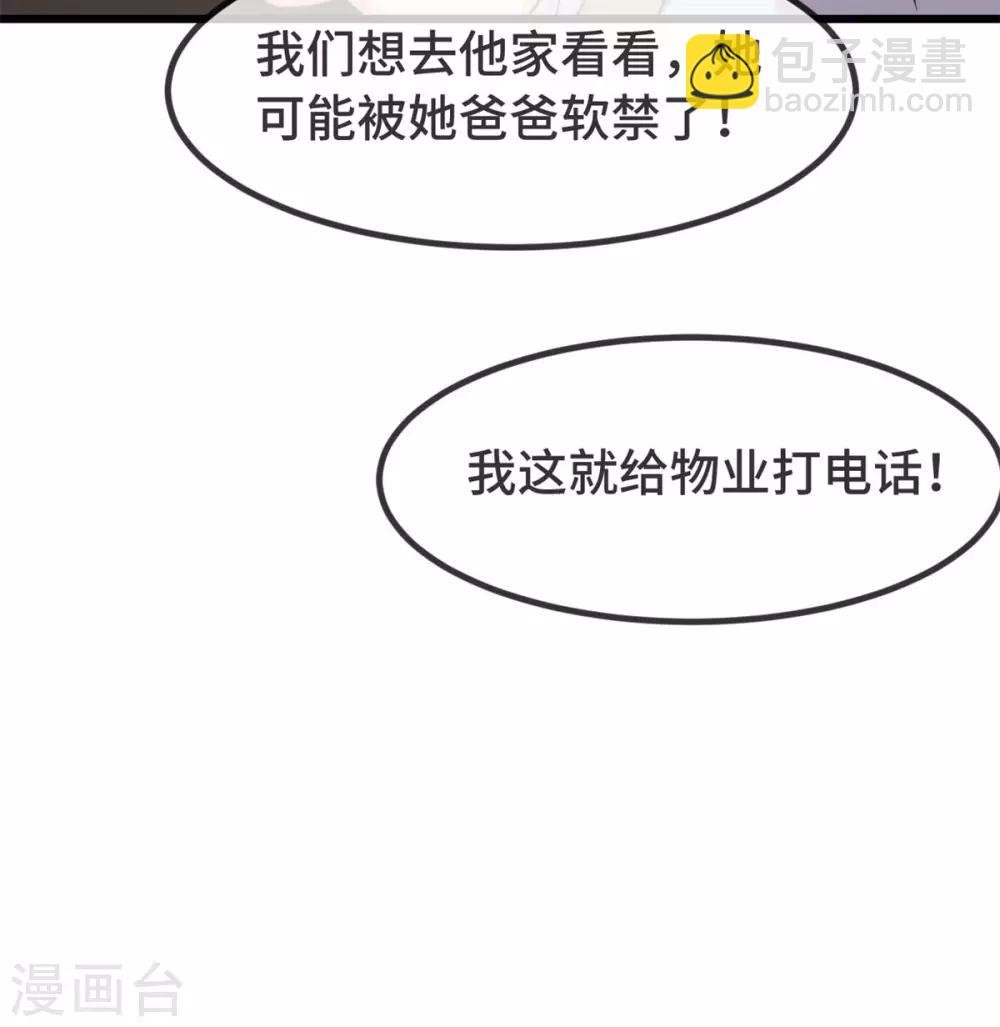 第313话 愤怒的小宝
