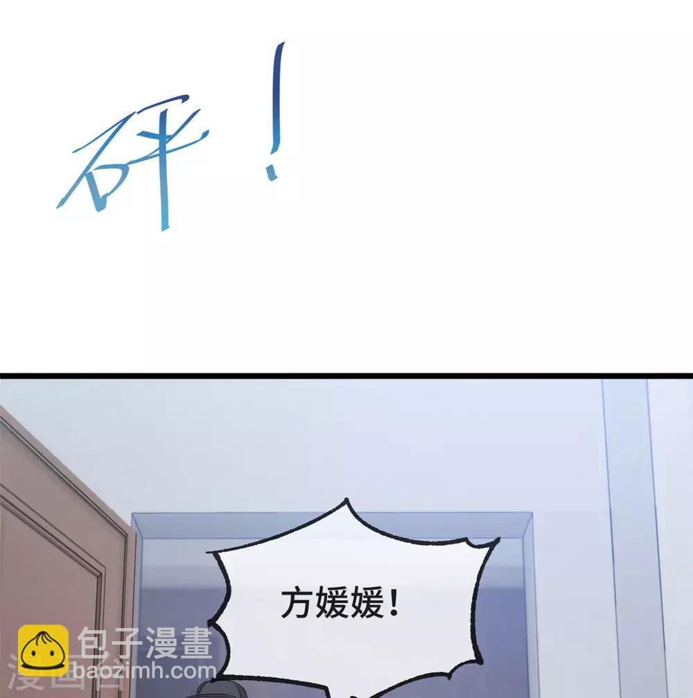 第313话 愤怒的小宝