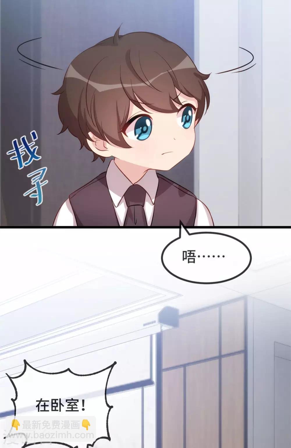 第313话 愤怒的小宝