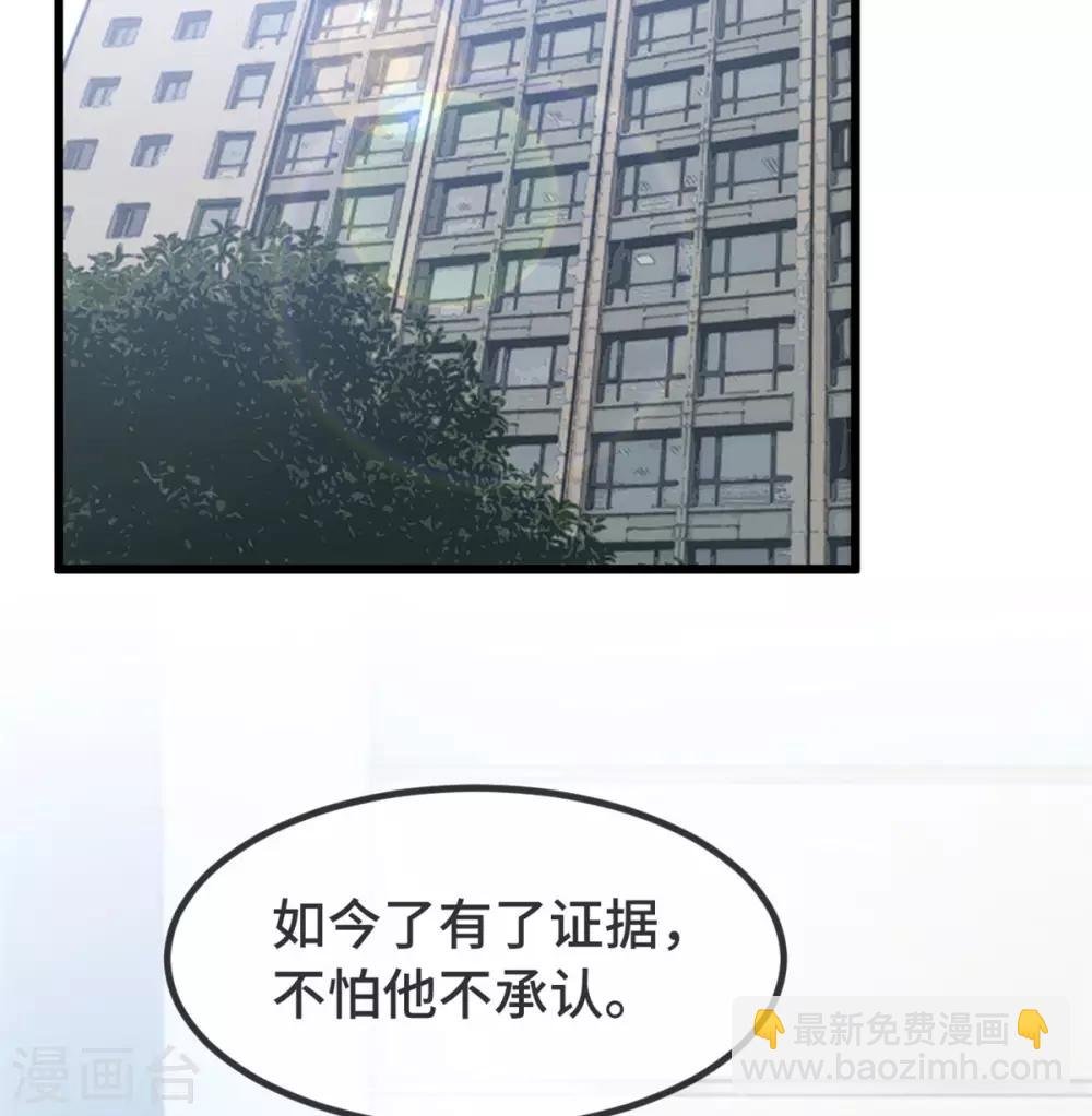 第313话 愤怒的小宝