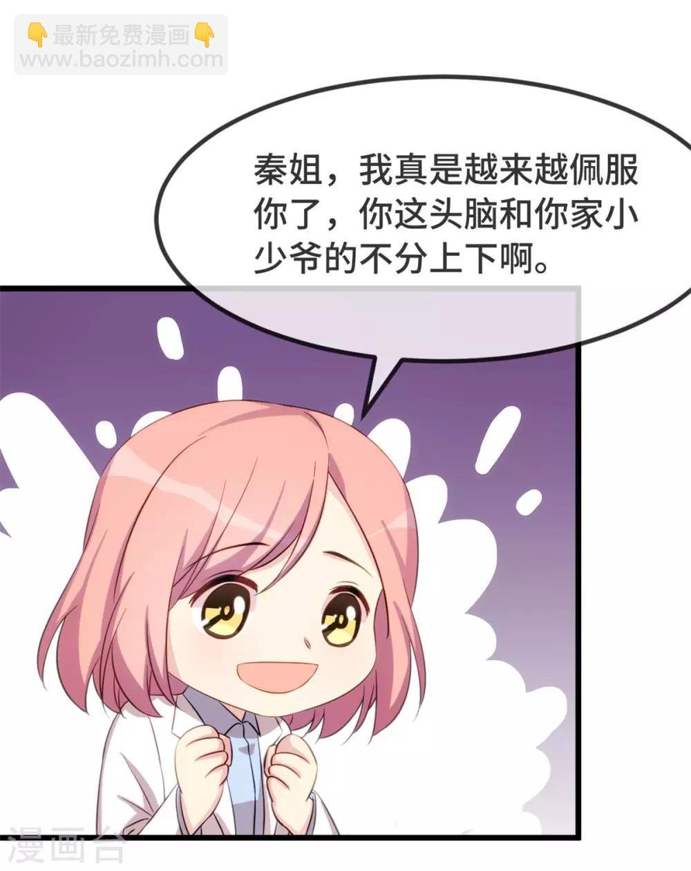 第313话 愤怒的小宝
