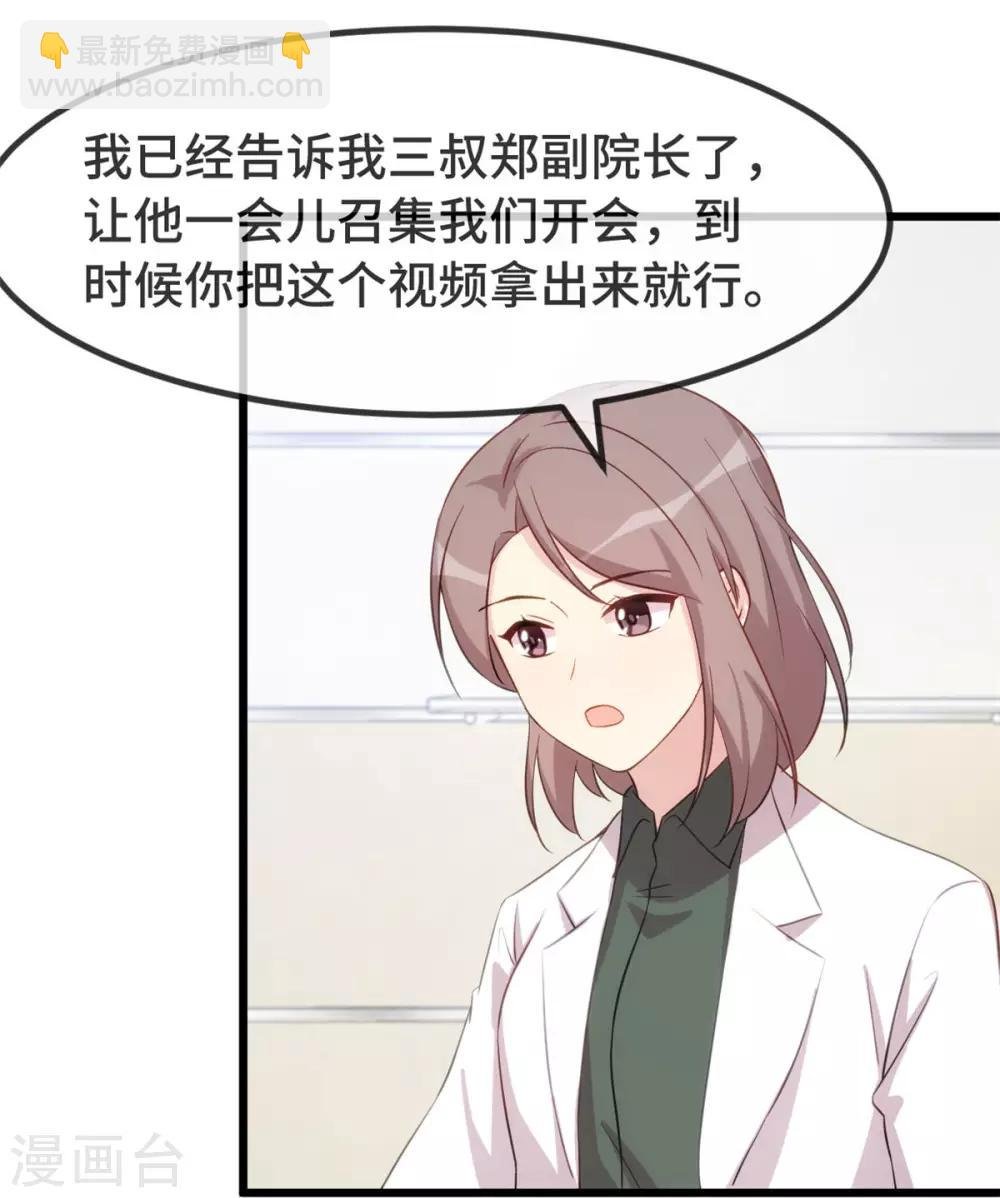 第313话 愤怒的小宝